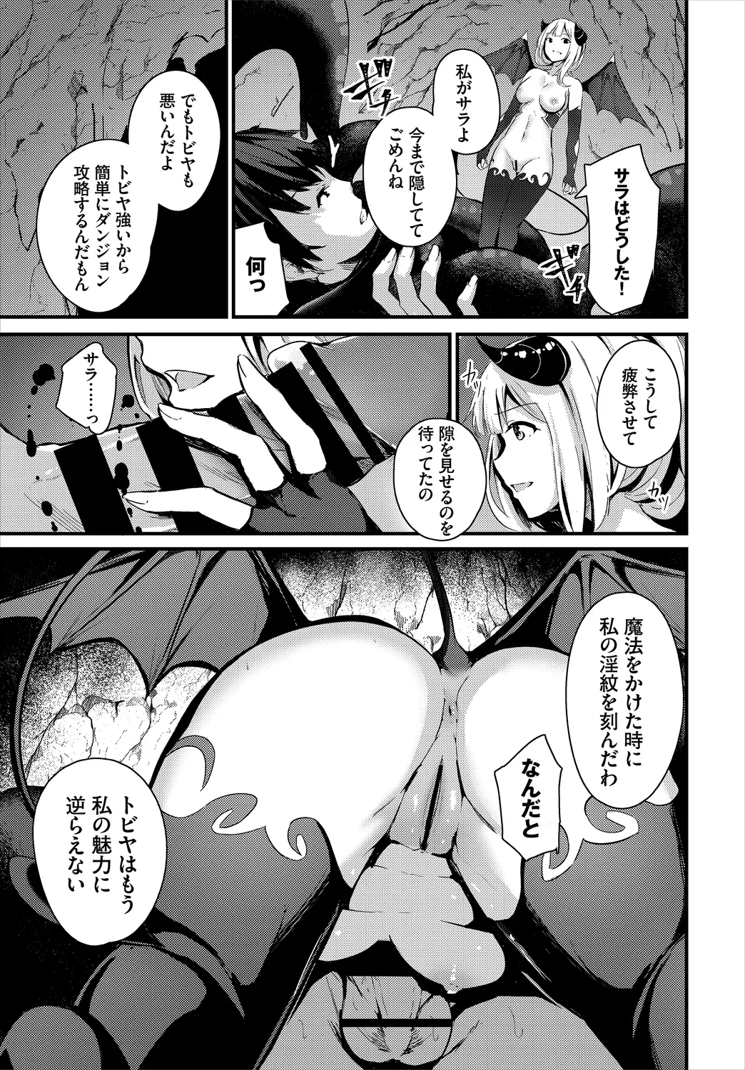 Page 131 of [Anthology] Dungeon Kouryaku wa SEX de!! Vol. 2