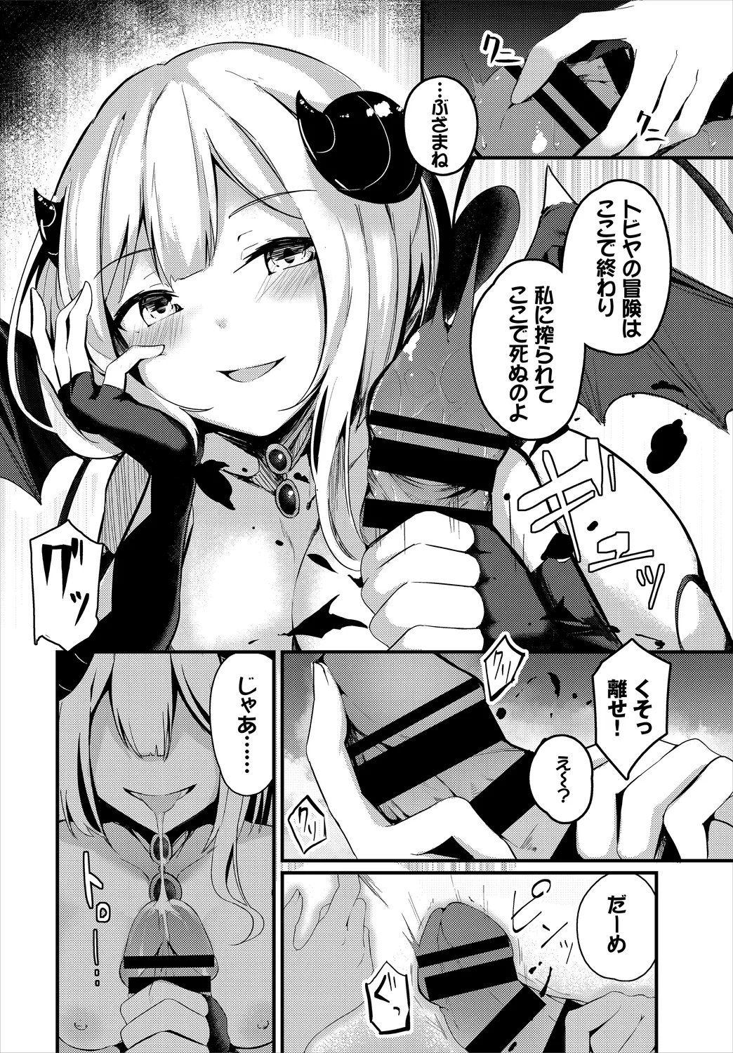 Dungeon Kouryaku wa SEX de!! Vol. 2 page 132 - elf handjob hentai manga - read online free