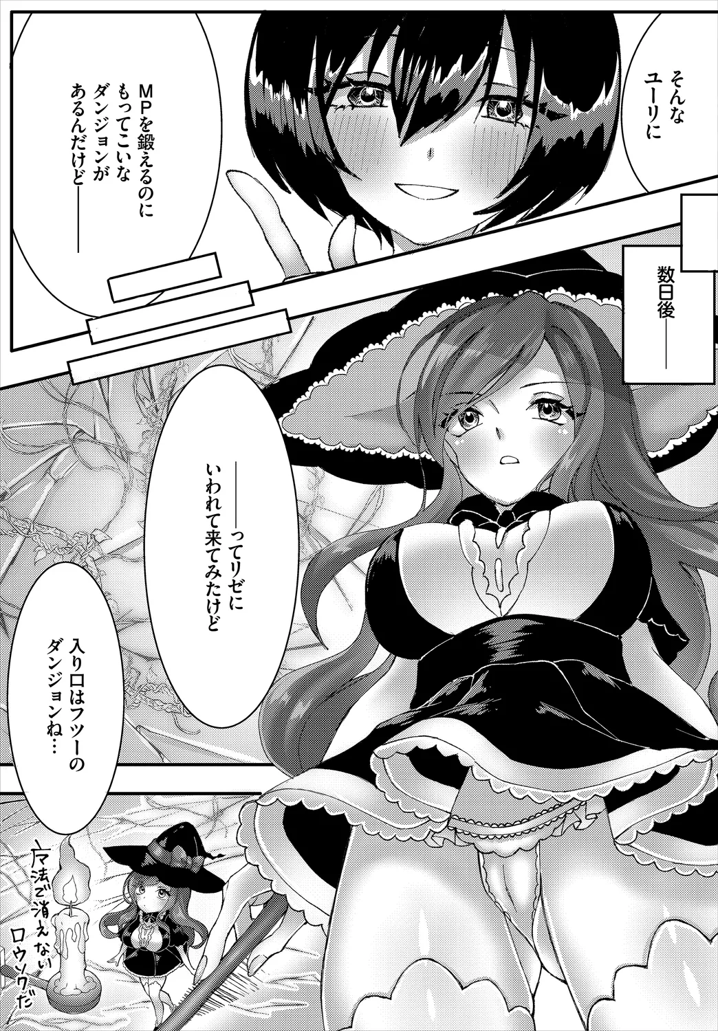 Page 149 of [Anthology] Dungeon Kouryaku wa SEX de!! Vol. 2