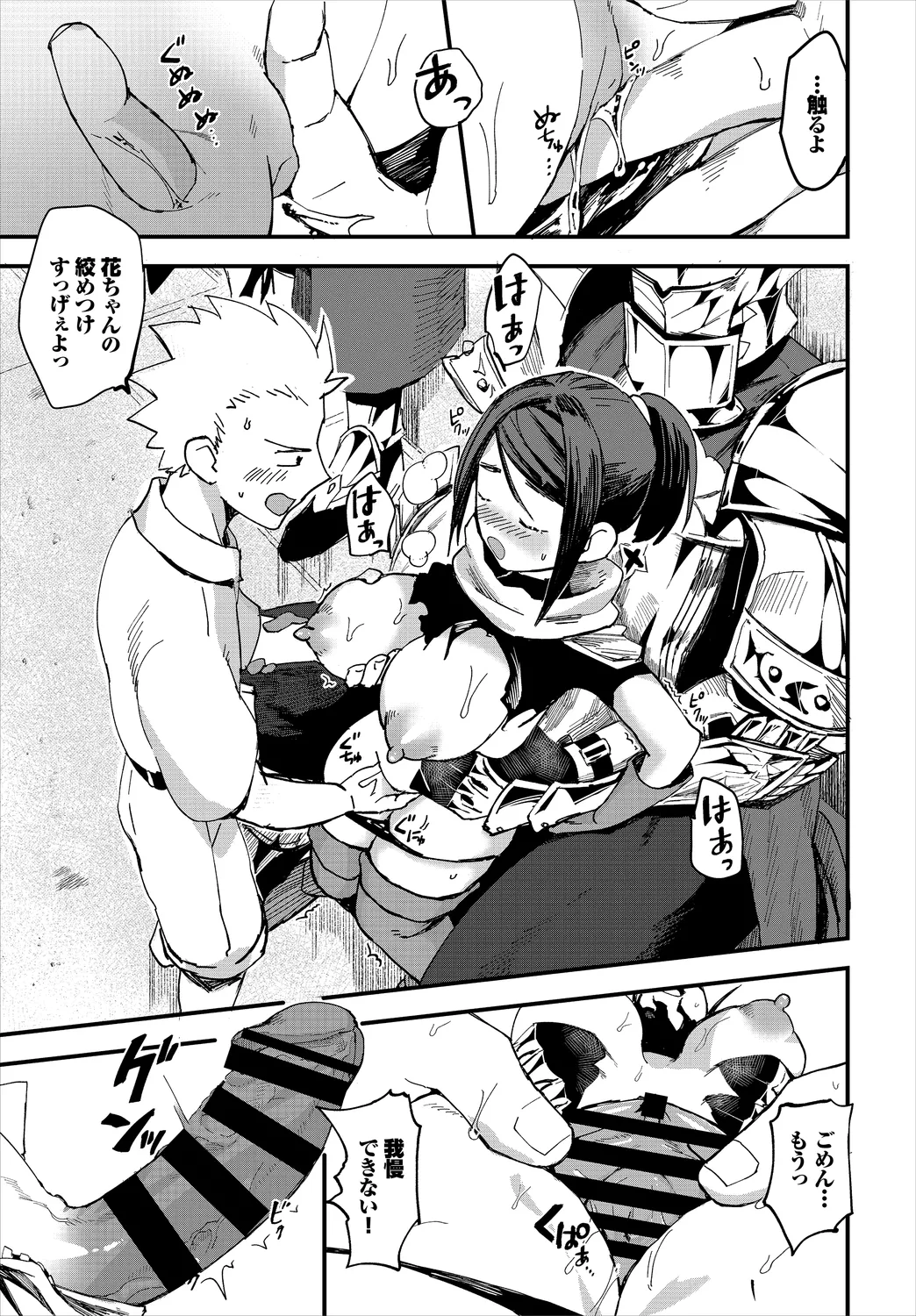 Dungeon Kouryaku wa SEX de!! Vol. 2 page 15 - elf handjob hentai manga - read online free