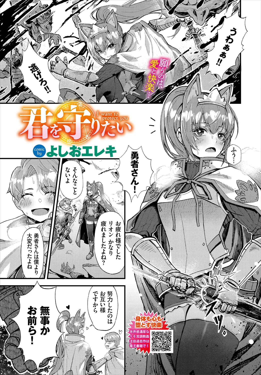 Dungeon Kouryaku wa SEX de!! Vol. 2 page 27 - elf handjob hentai manga - read online free