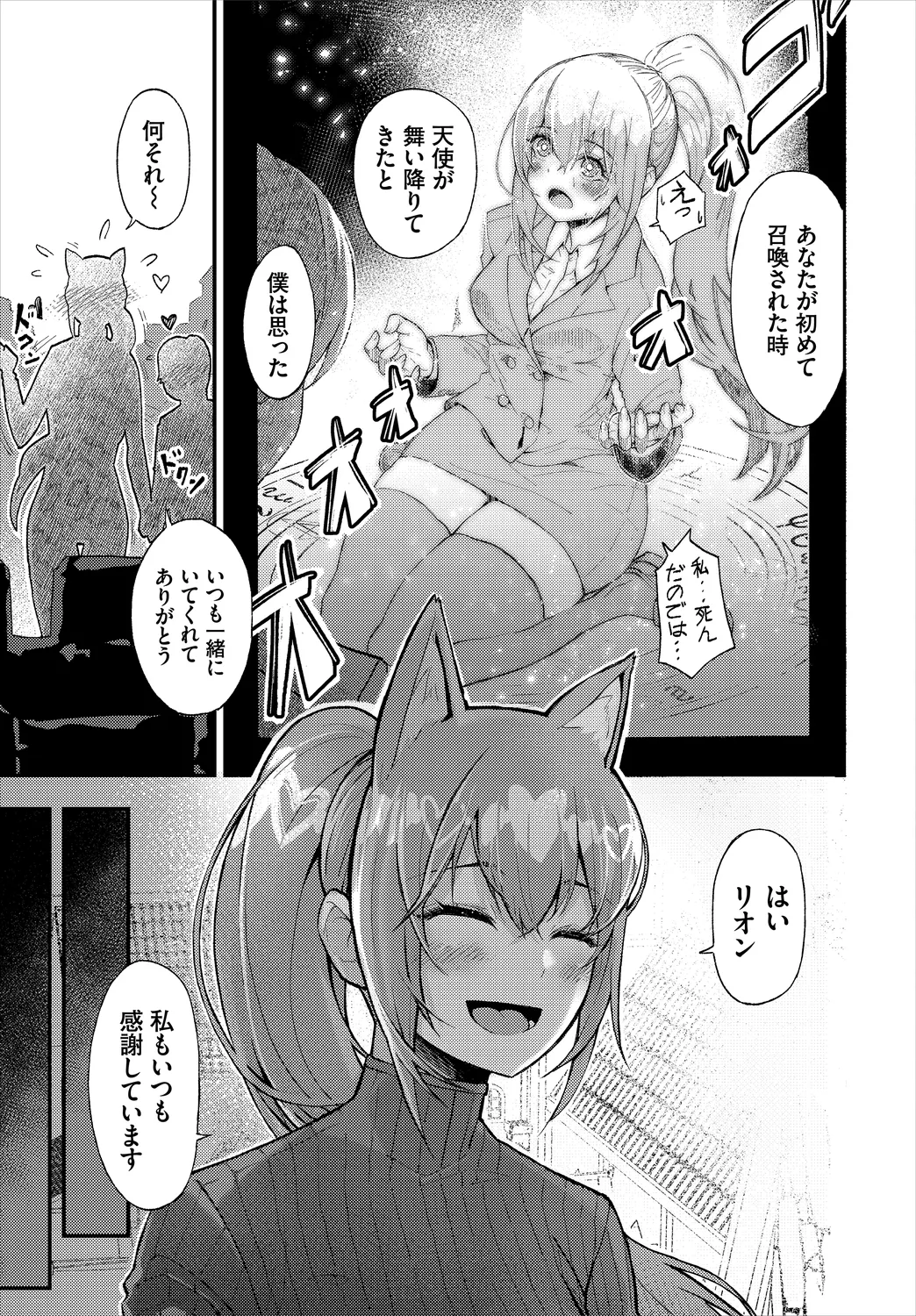 Dungeon Kouryaku wa SEX de!! Vol. 2 page 29 - elf handjob hentai manga - read online free