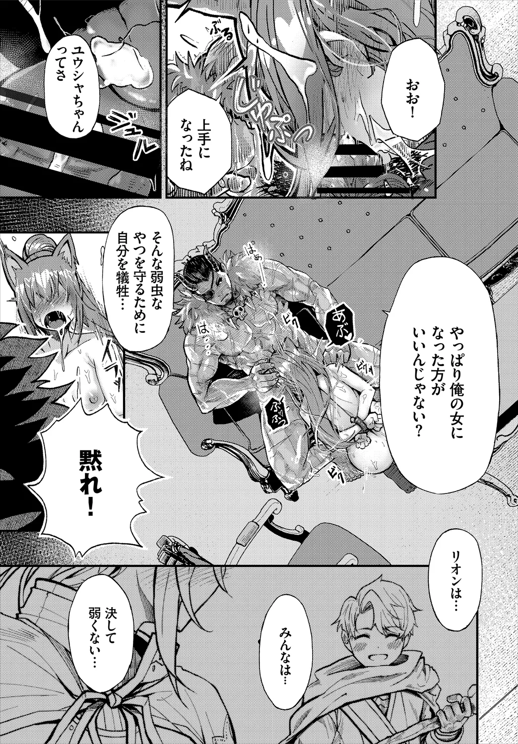 Dungeon Kouryaku wa SEX de!! Vol. 2 page 31 - elf handjob hentai manga - read online free