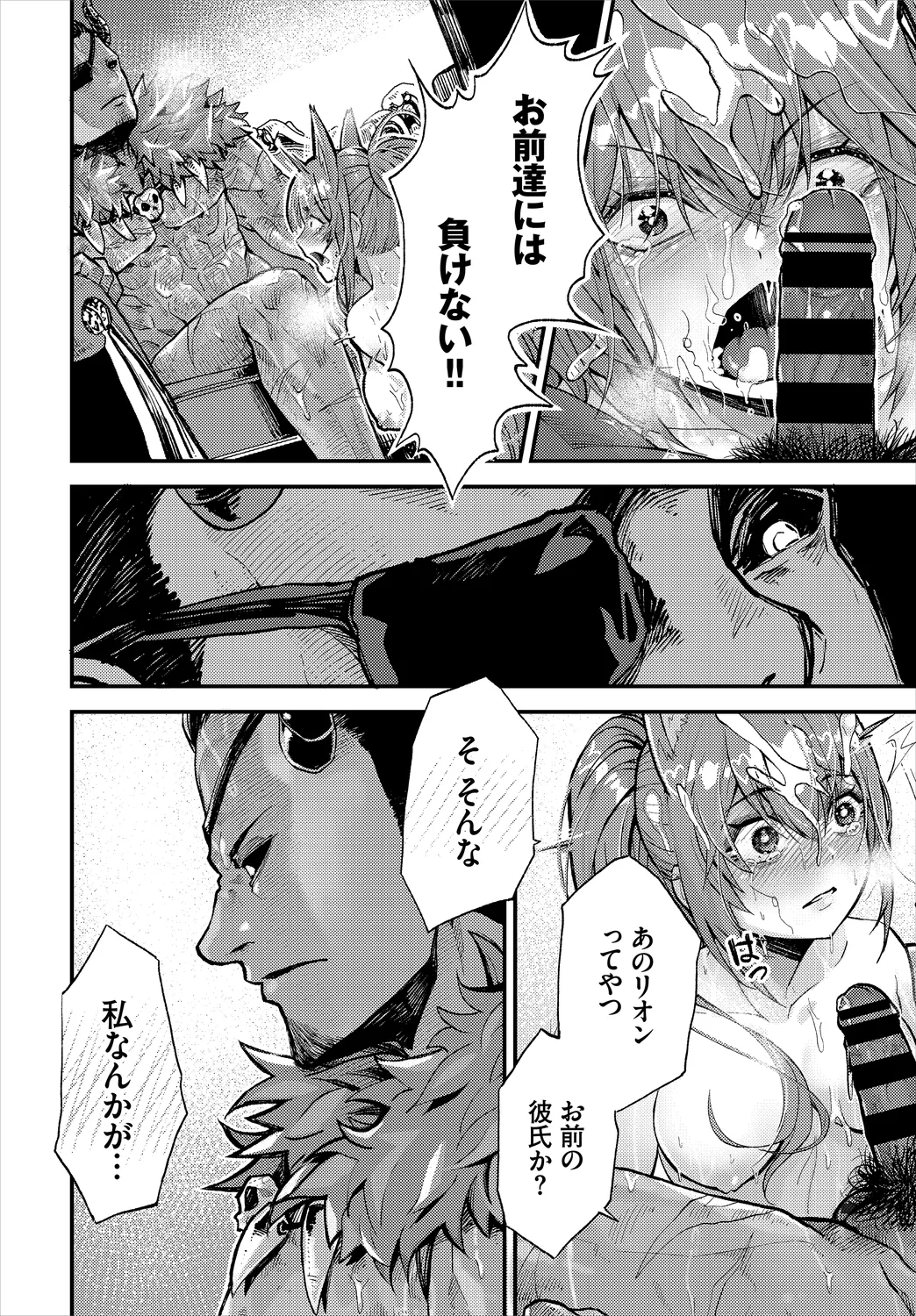 Page 32 of [Anthology] Dungeon Kouryaku wa SEX de!! Vol. 2