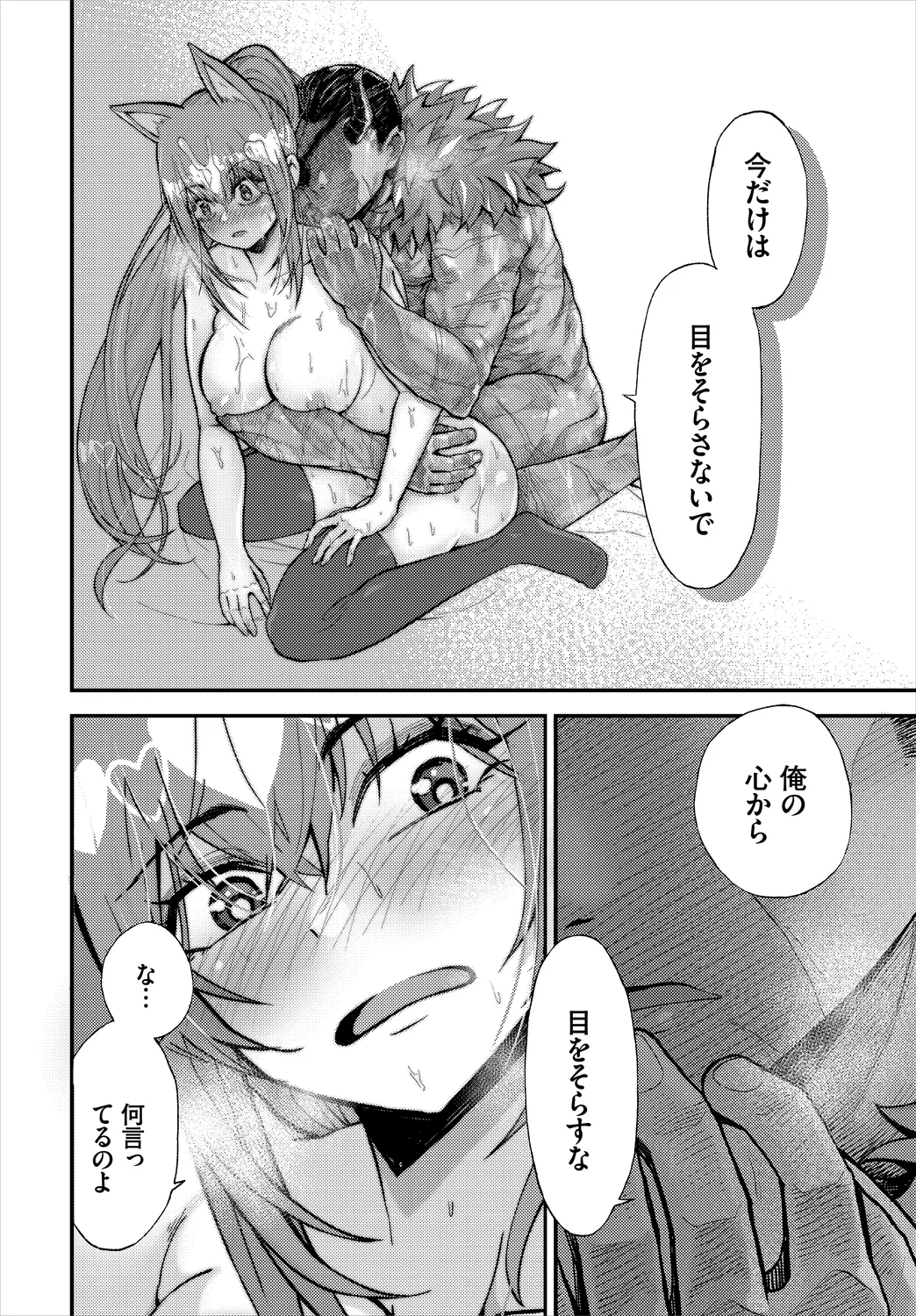 Dungeon Kouryaku wa SEX de!! Vol. 2 page 38 - elf handjob hentai manga - read online free