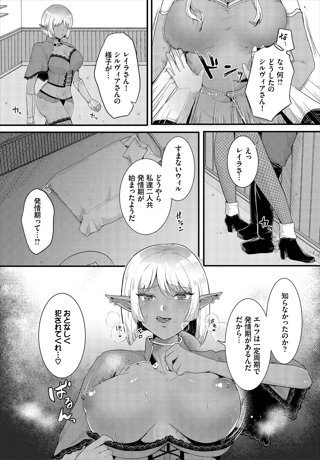 Dungeon Kouryaku wa SEX de!! Vol. 2 page 49 - elf handjob hentai manga - read online free