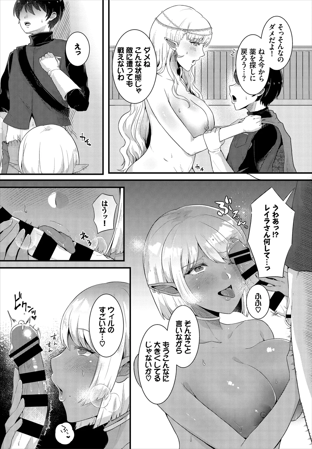 Dungeon Kouryaku wa SEX de!! Vol. 2 page 51 - elf handjob hentai manga - read online free