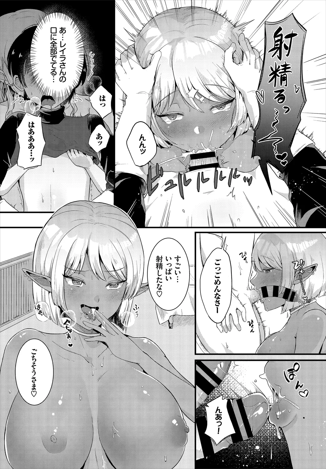 Dungeon Kouryaku wa SEX de!! Vol. 2 page 54 - elf handjob hentai manga - read online free