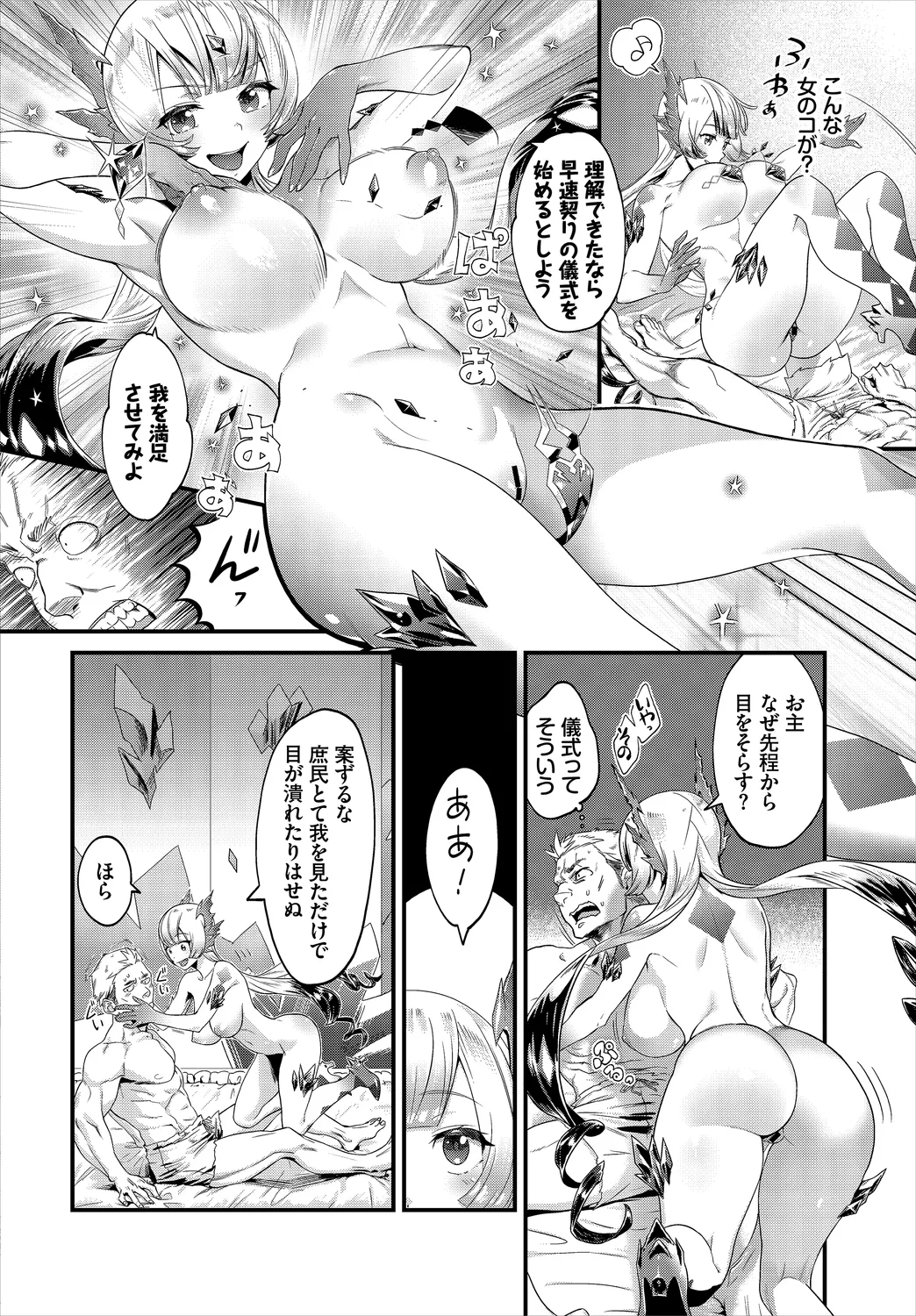 Dungeon Kouryaku wa SEX de!! Vol. 2 page 90 - elf handjob hentai manga - read online free