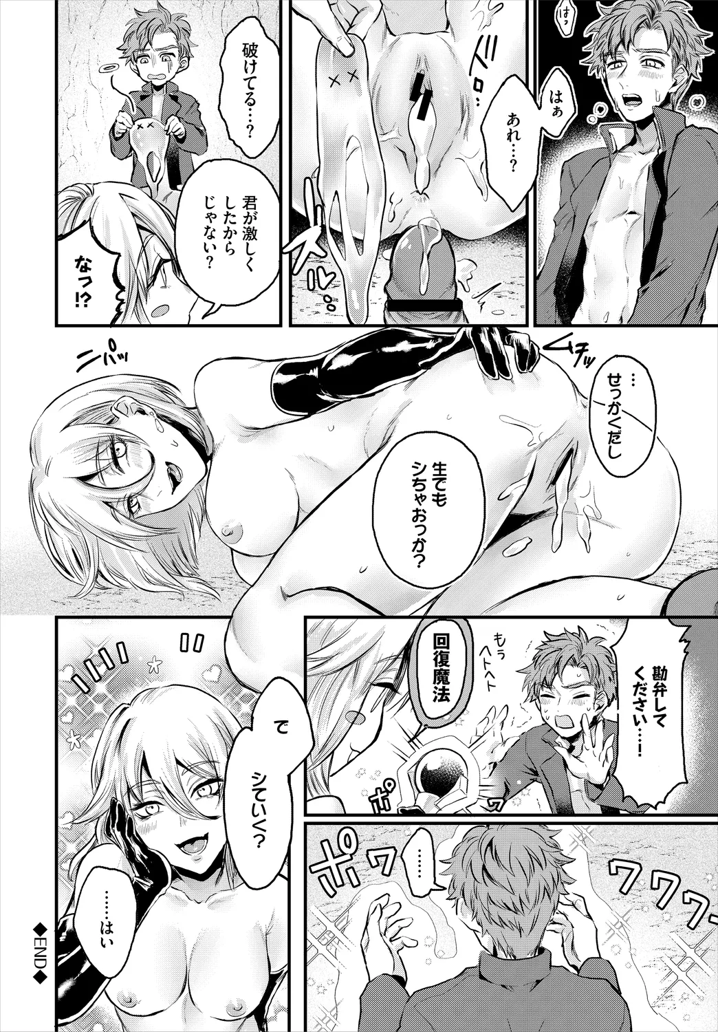 Dungeon Kouryaku wa SEX de!! Vol. 3 page 106 - squirting elf hentai manga - read online free