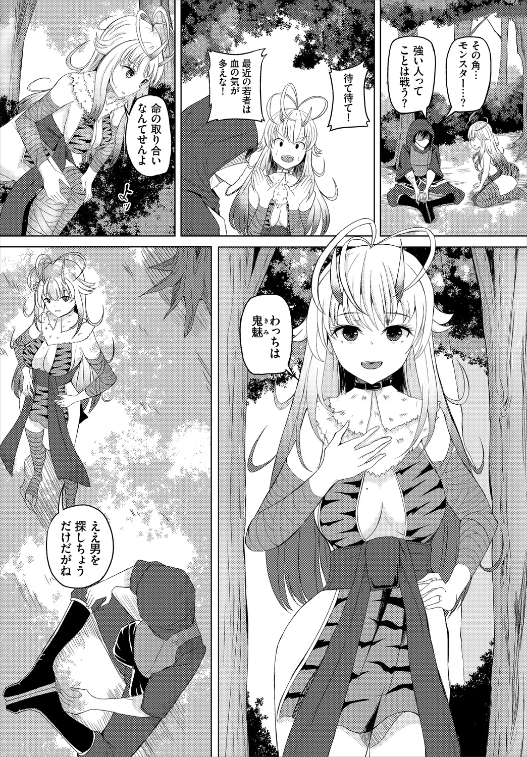 Dungeon Kouryaku wa SEX de!! Vol. 3 page 108 - squirting elf hentai manga - read online free