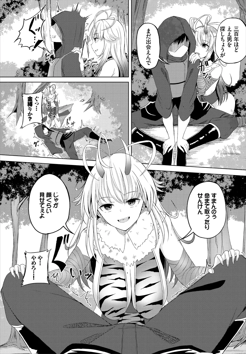 Dungeon Kouryaku wa SEX de!! Vol. 3 page 109 - squirting elf hentai manga - read online free