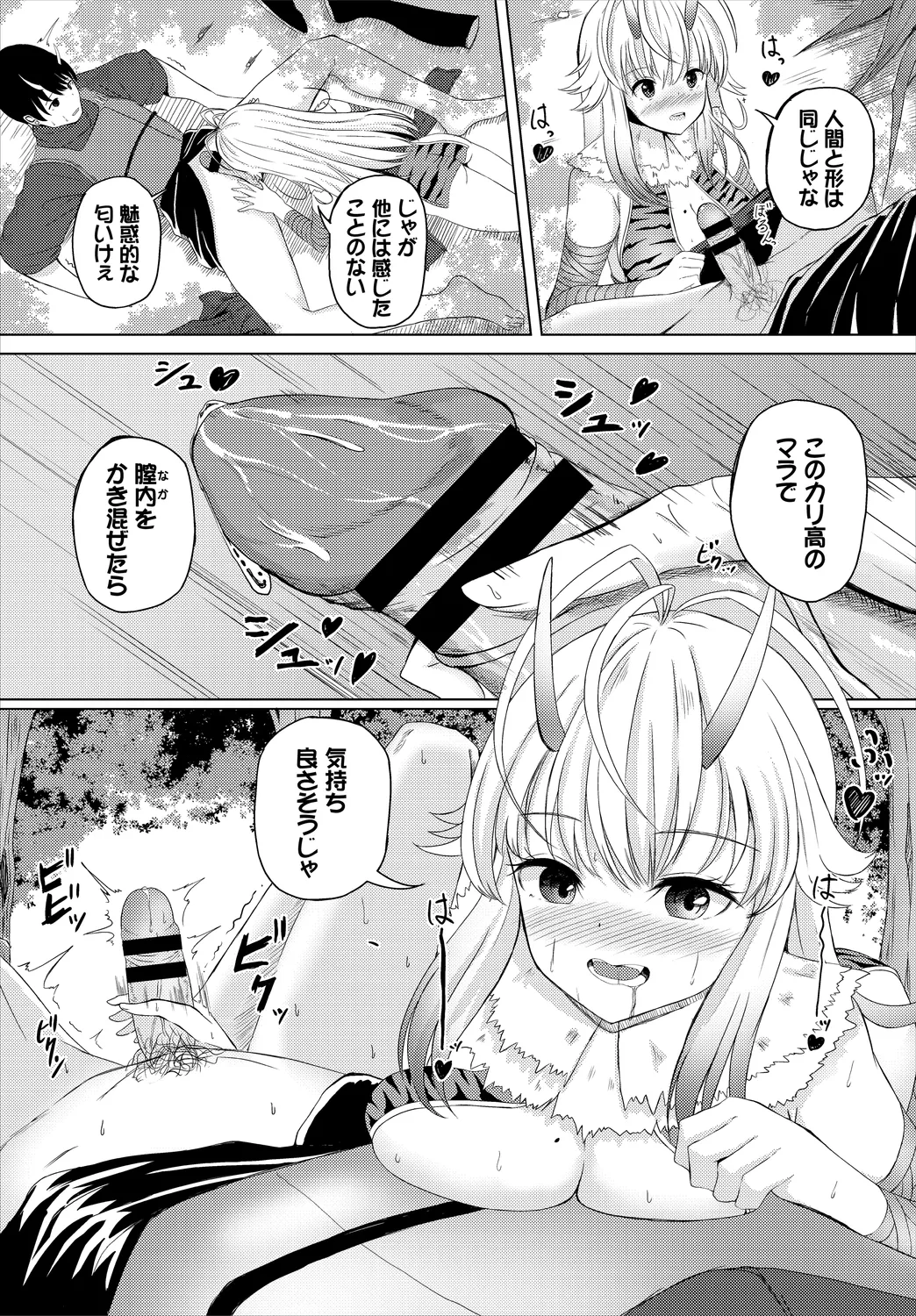 Dungeon Kouryaku wa SEX de!! Vol. 3 page 111 - squirting elf hentai manga - read online free