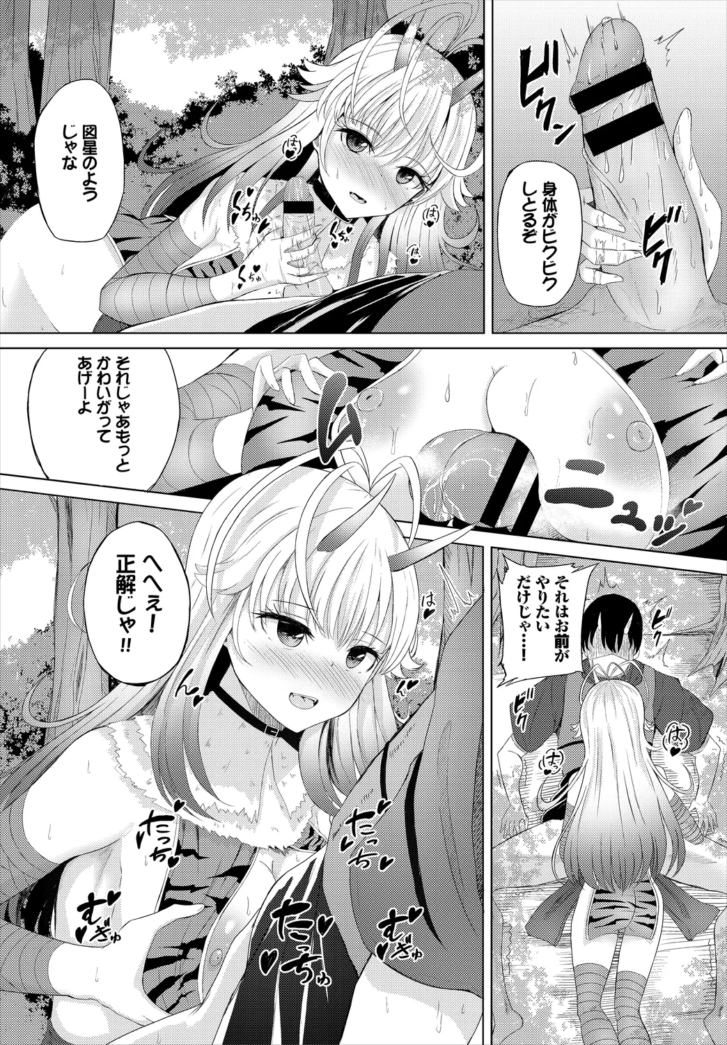 Dungeon Kouryaku wa SEX de!! Vol. 3 page 114 - squirting elf hentai manga - read online free