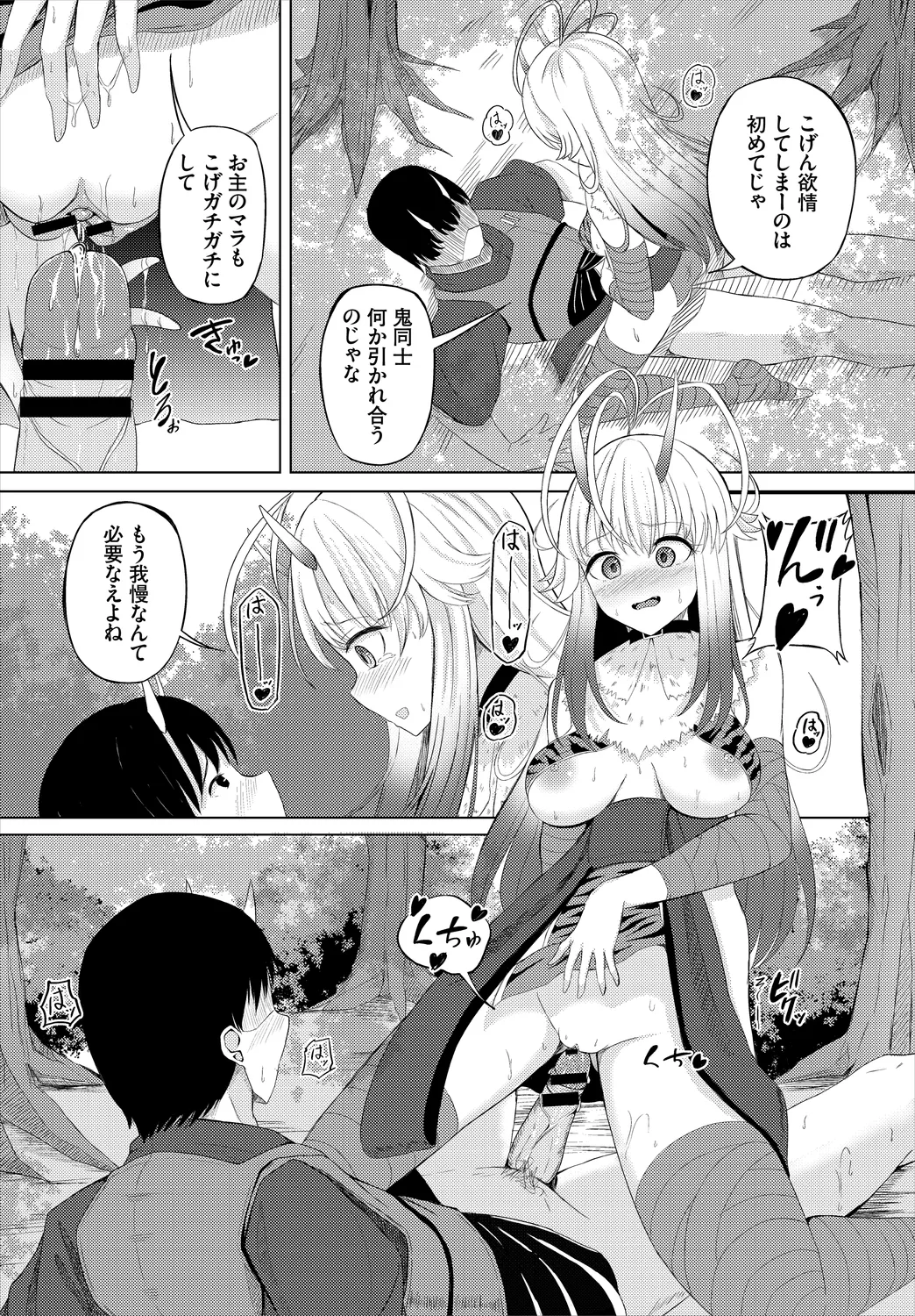 Dungeon Kouryaku wa SEX de!! Vol. 3 page 118 - squirting elf hentai manga - read online free