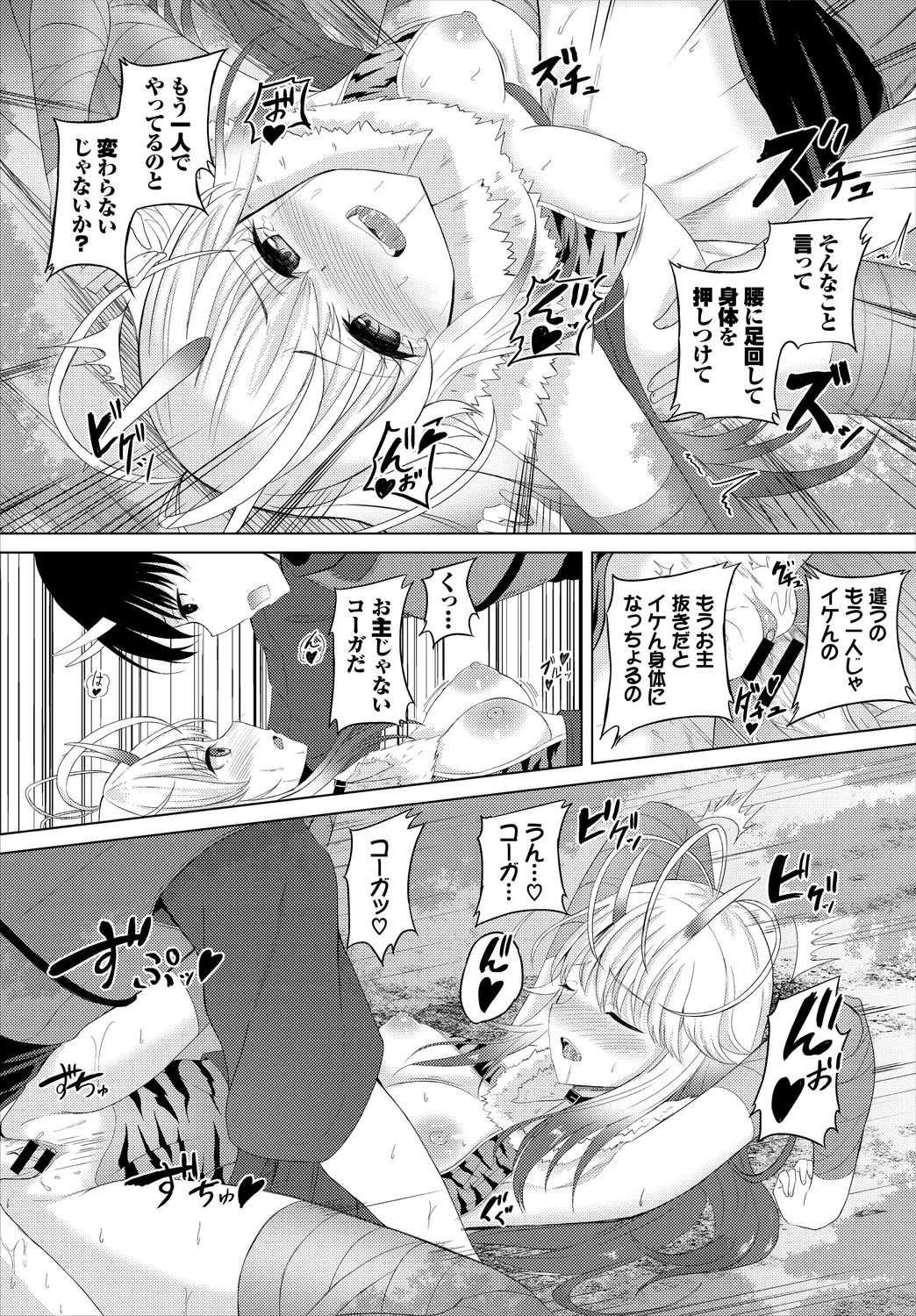 Dungeon Kouryaku wa SEX de!! Vol. 3 page 123 - squirting elf hentai manga - read online free