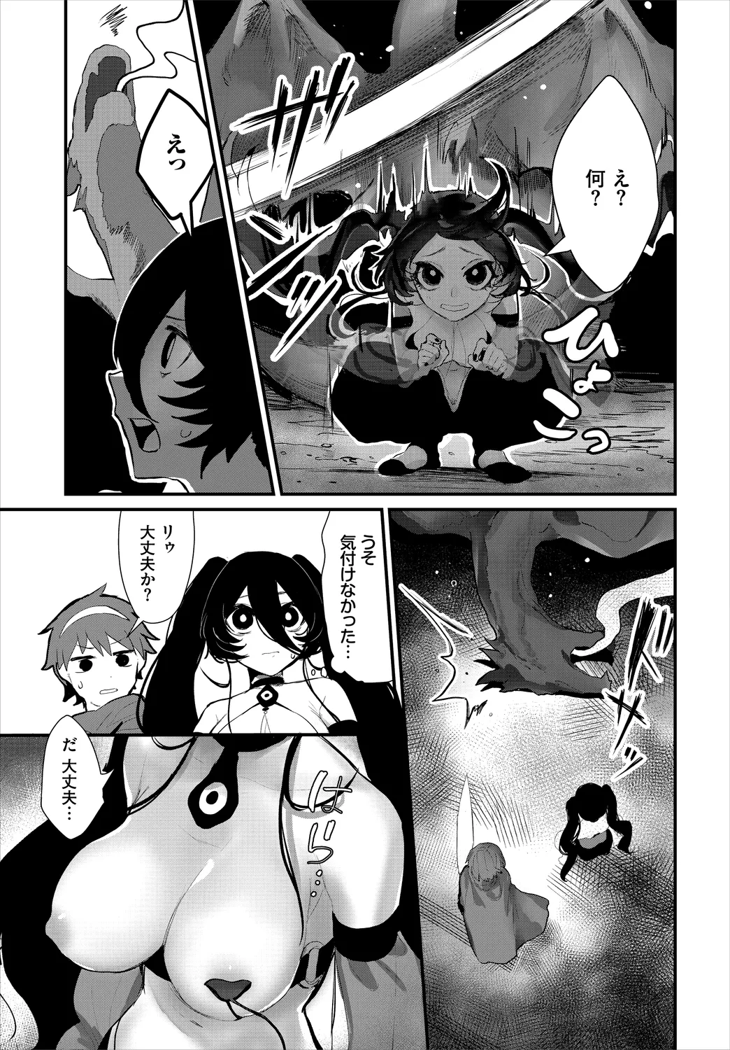 Dungeon Kouryaku wa SEX de!! Vol. 3 - Page 31