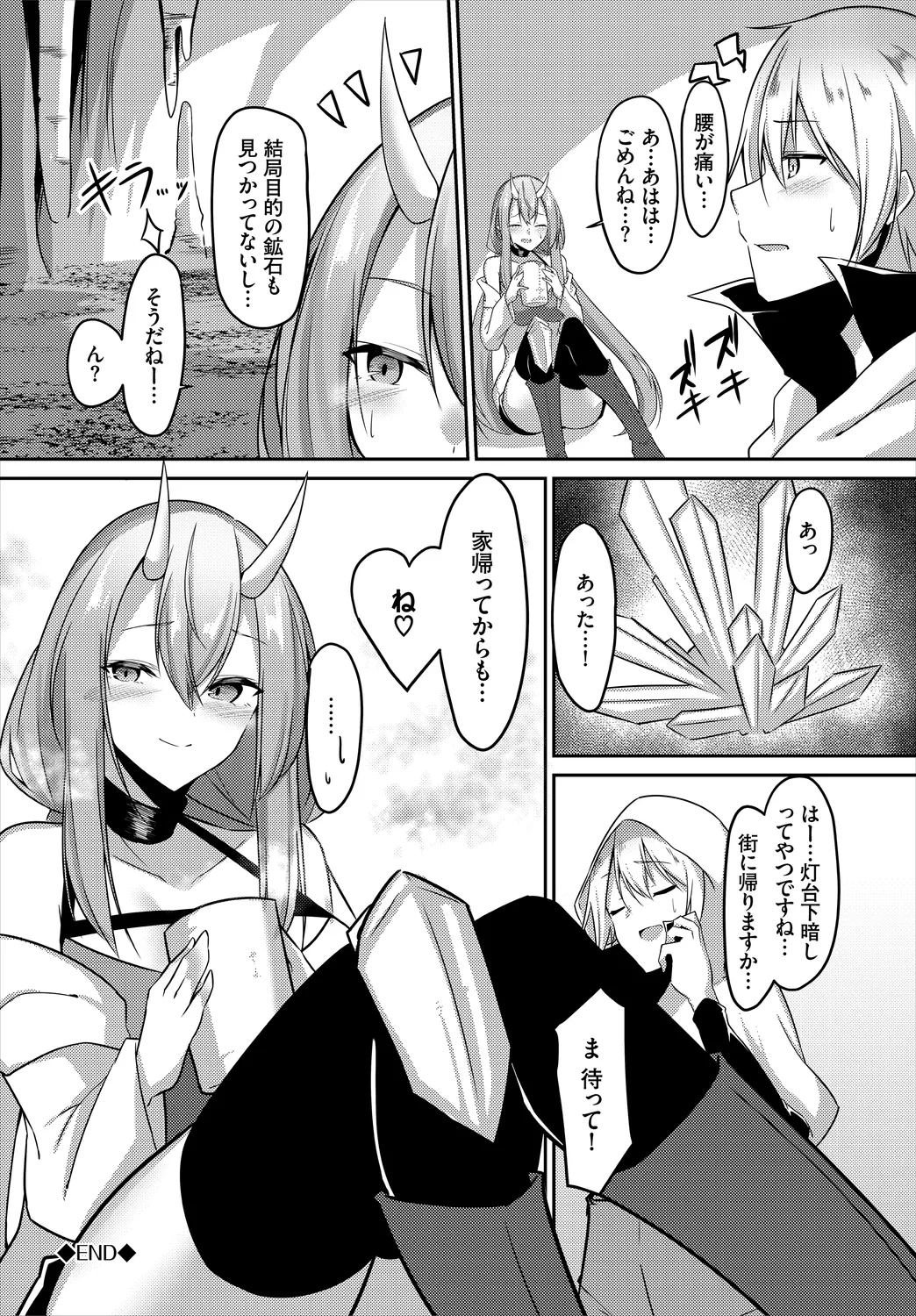 Dungeon Kouryaku wa SEX de!! Vol. 3 page 66 - squirting elf hentai manga - read online free