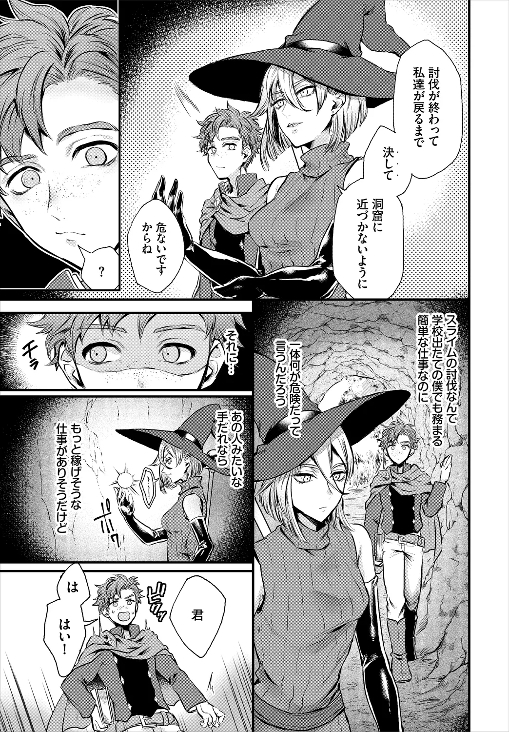 Dungeon Kouryaku wa SEX de!! Vol. 3 page 89 - squirting elf hentai manga - read online free