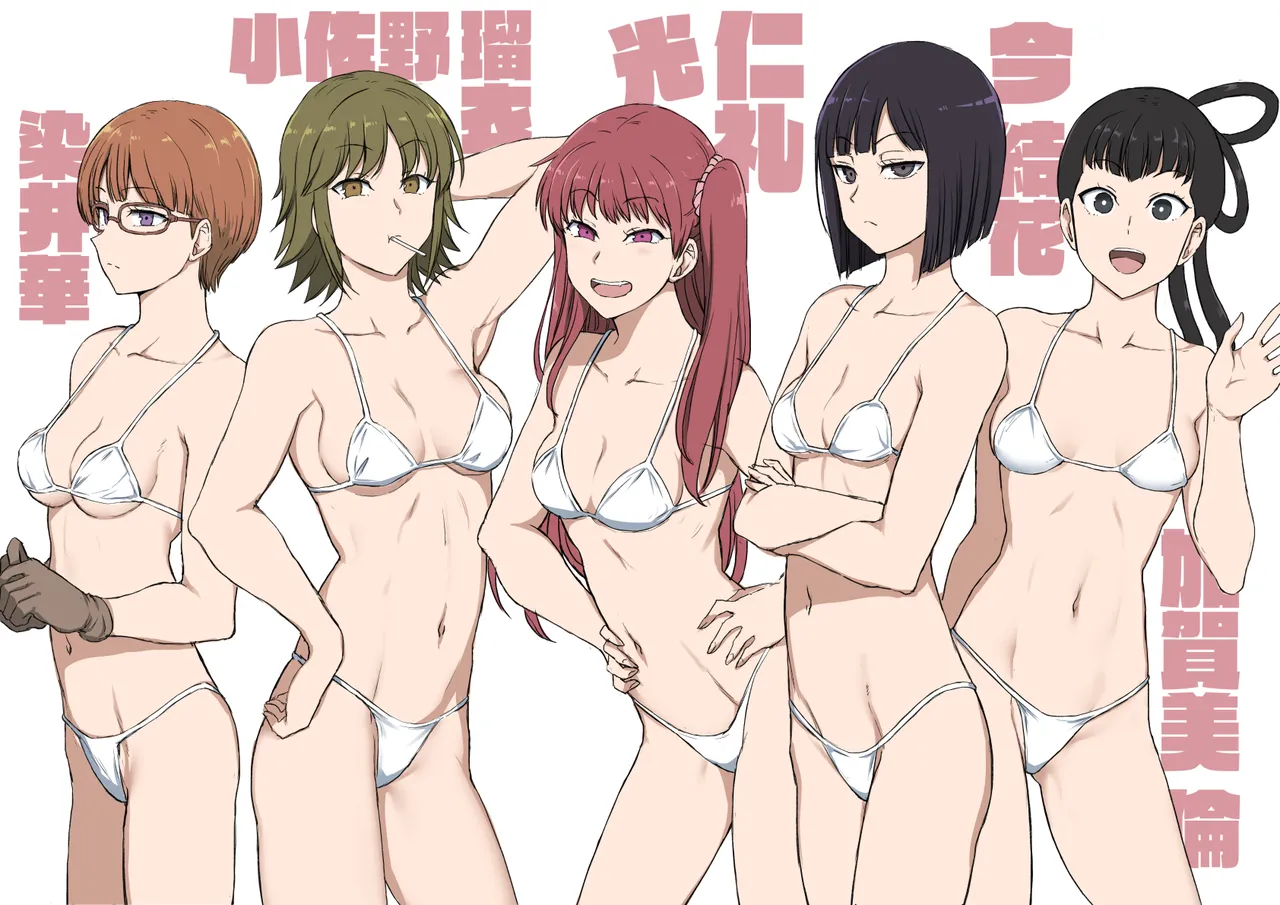 对碧池女如月珠璃的复仇催眠 - Page 69