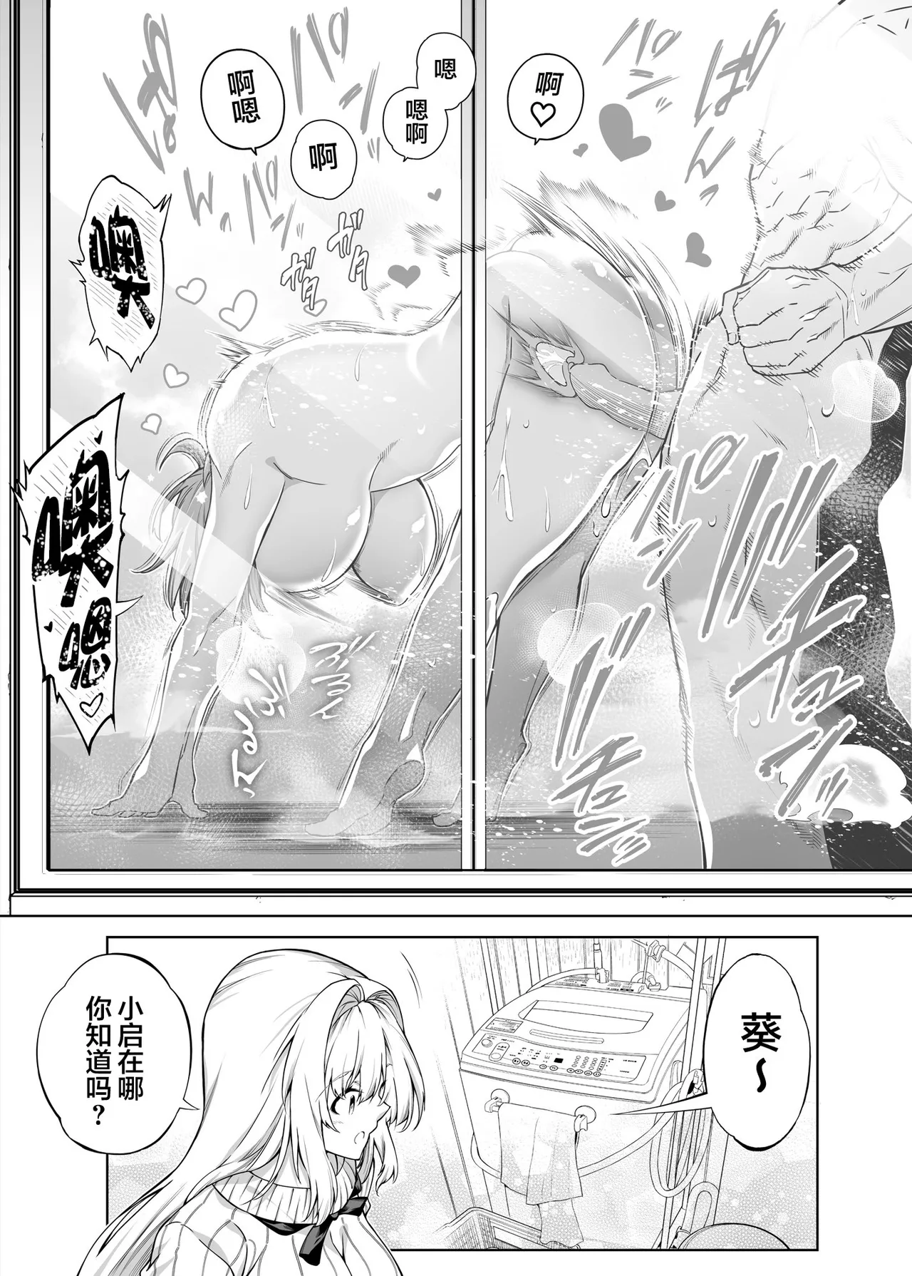 [Suiren no Yado (Asakawa)] Natsu no Yari Naoshi [Chinese]無修正 page 134 - big breasts compilation hentai manga - read online free