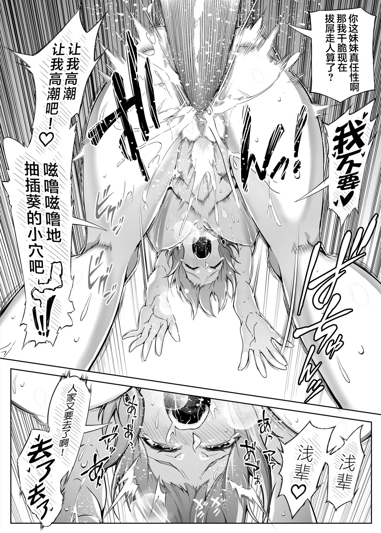 [Suiren no Yado (Asakawa)] Natsu no Yari Naoshi [Chinese]無修正 page 138 - big breasts compilation hentai manga - read online free