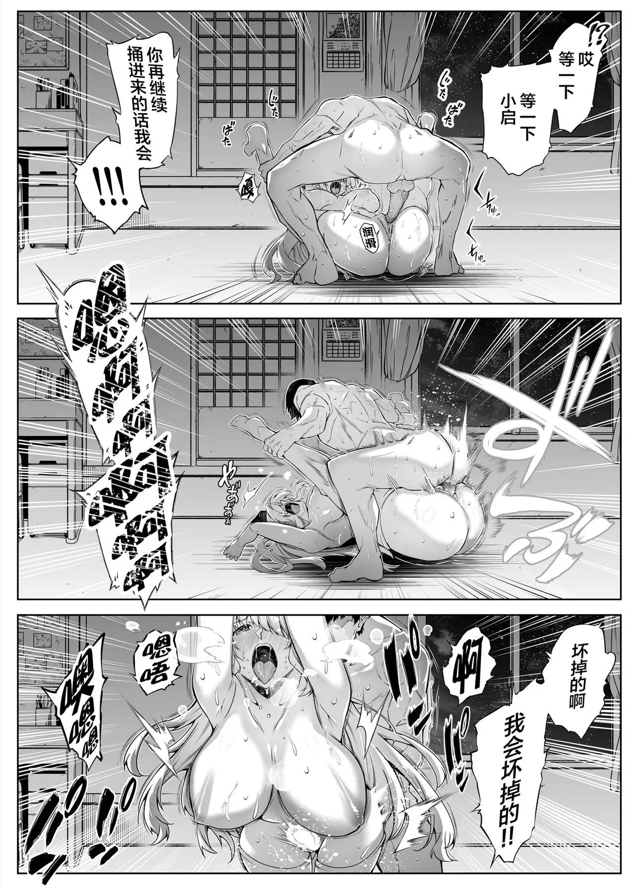 [Suiren no Yado (Asakawa)] Natsu no Yari Naoshi [Chinese]無修正 page 167 - big breasts compilation hentai manga - read online free