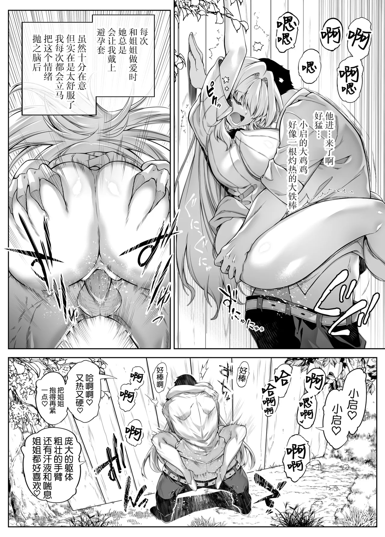 [Suiren no Yado (Asakawa)] Natsu no Yari Naoshi [Chinese]無修正 page 195 - big breasts compilation hentai manga - read online free