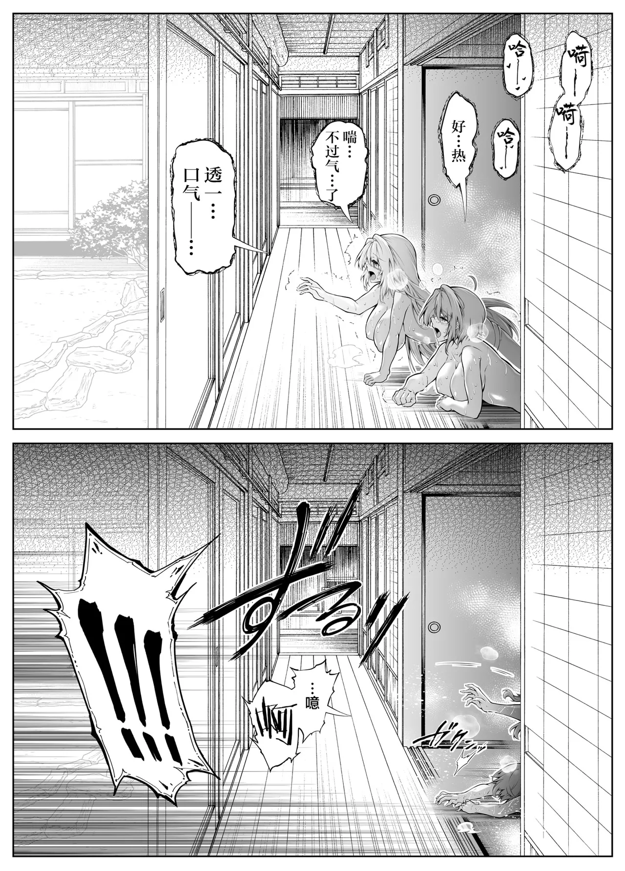 [Suiren no Yado (Asakawa)] Natsu no Yari Naoshi [Chinese]無修正 page 265 - big breasts compilation hentai manga - read online free