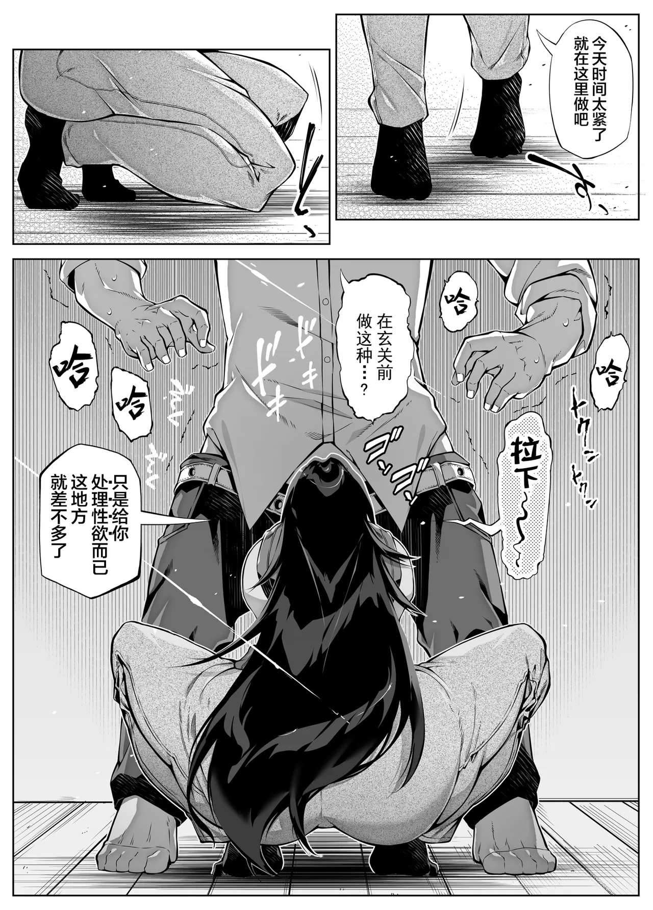 [Suiren no Yado (Asakawa)] Natsu no Yari Naoshi [Chinese]無修正 page 299 - big breasts compilation hentai manga - read online free