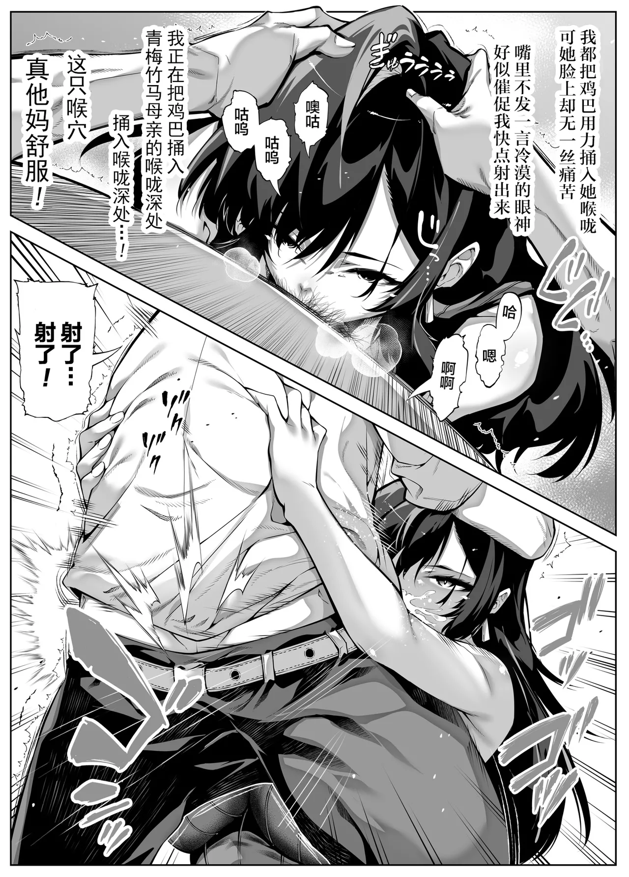 [Suiren no Yado (Asakawa)] Natsu no Yari Naoshi [Chinese]無修正 page 306 - big breasts compilation hentai manga - read online free
