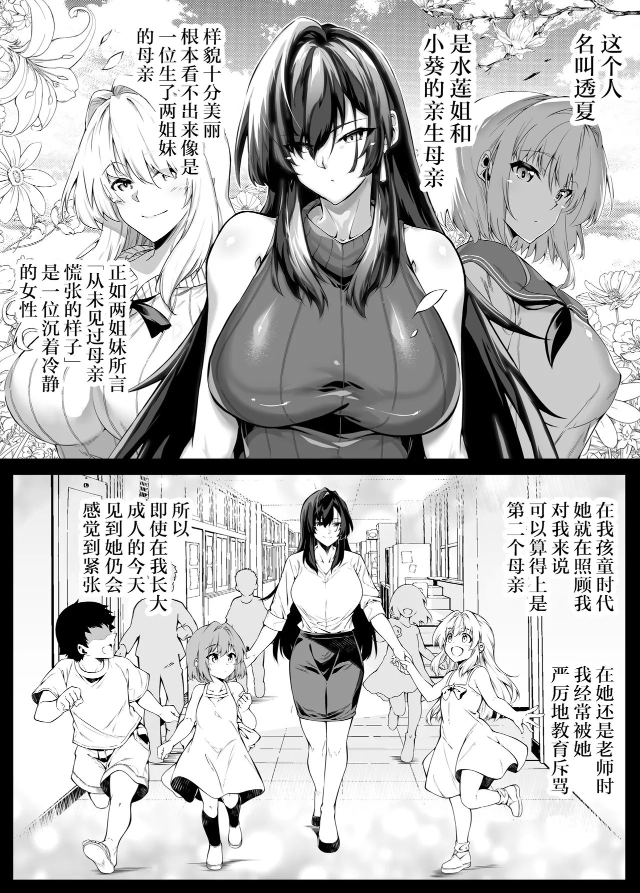 [Suiren no Yado (Asakawa)] Natsu no Yari Naoshi [Chinese]無修正 page 312 - big breasts compilation hentai manga - read online free