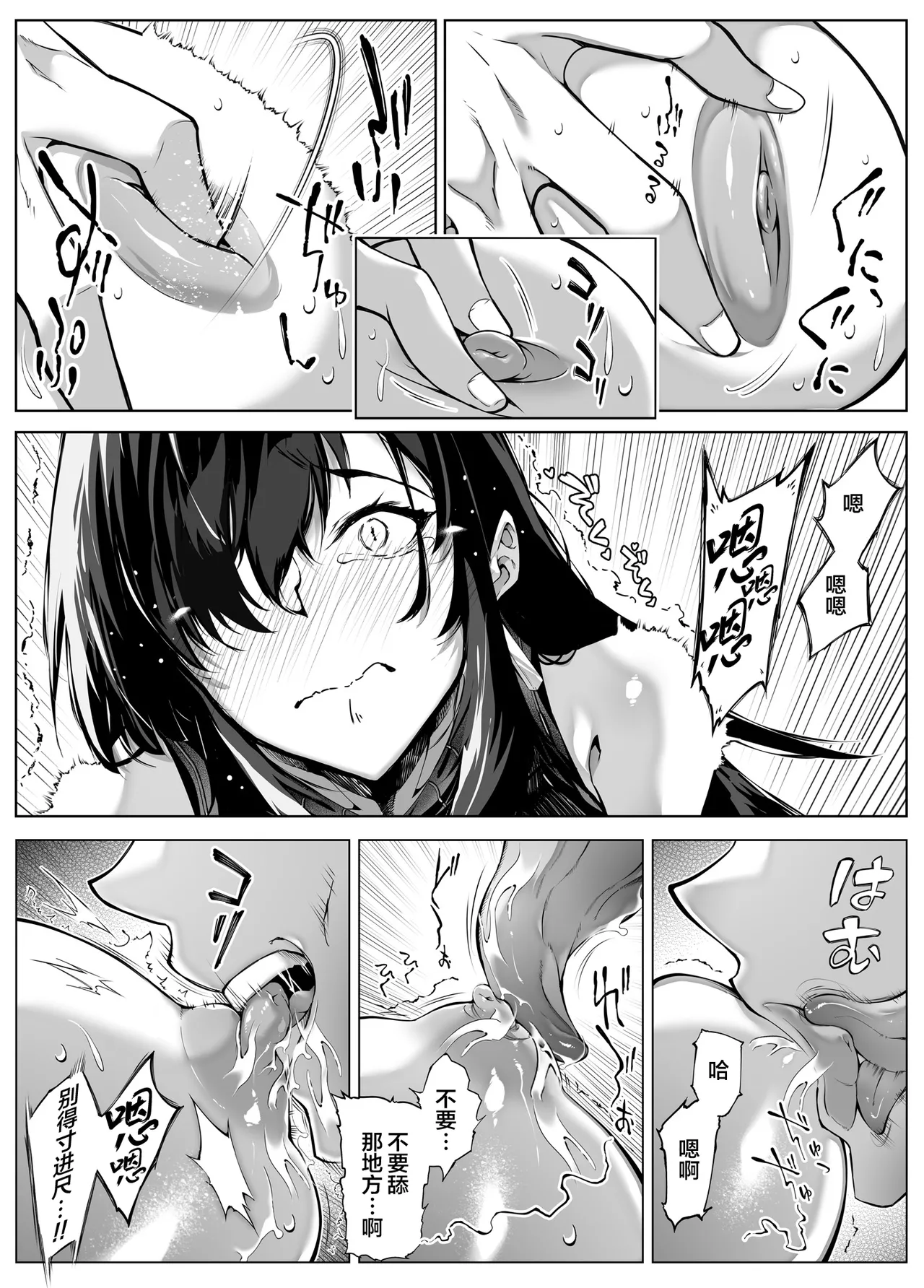 [Suiren no Yado (Asakawa)] Natsu no Yari Naoshi [Chinese]無修正 page 361 - big breasts compilation hentai manga - read online free