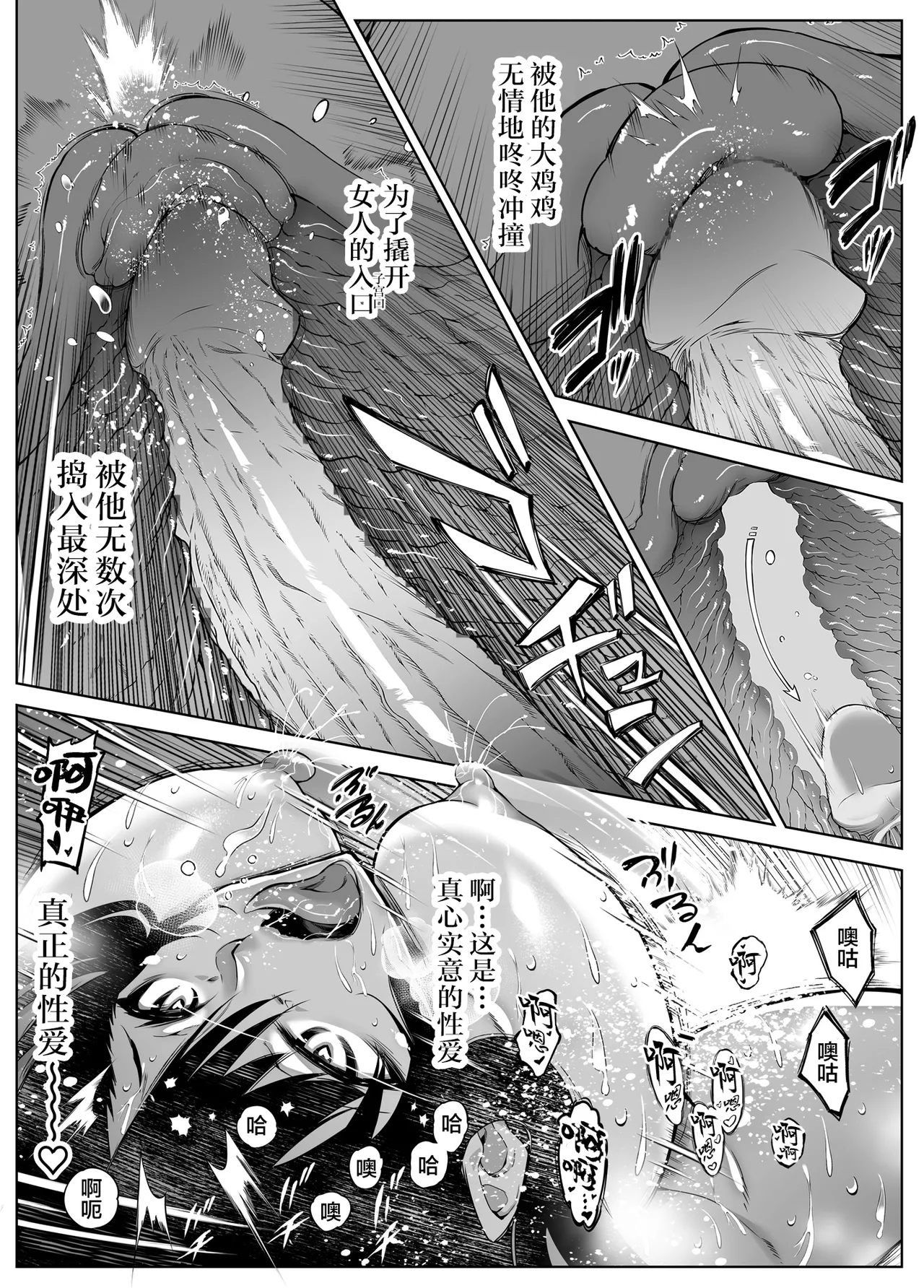 [Suiren no Yado (Asakawa)] Natsu no Yari Naoshi [Chinese]無修正 page 390 - big breasts compilation hentai manga - read online free