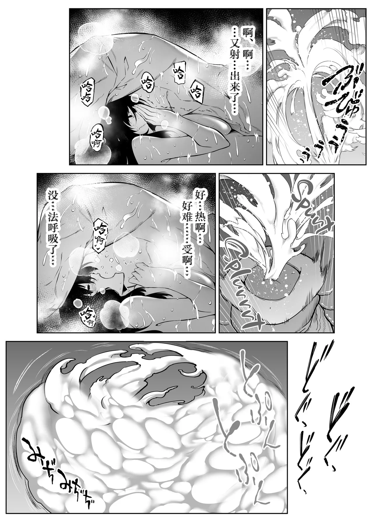 [Suiren no Yado (Asakawa)] Natsu no Yari Naoshi [Chinese]無修正 page 421 - big breasts compilation hentai manga - read online free