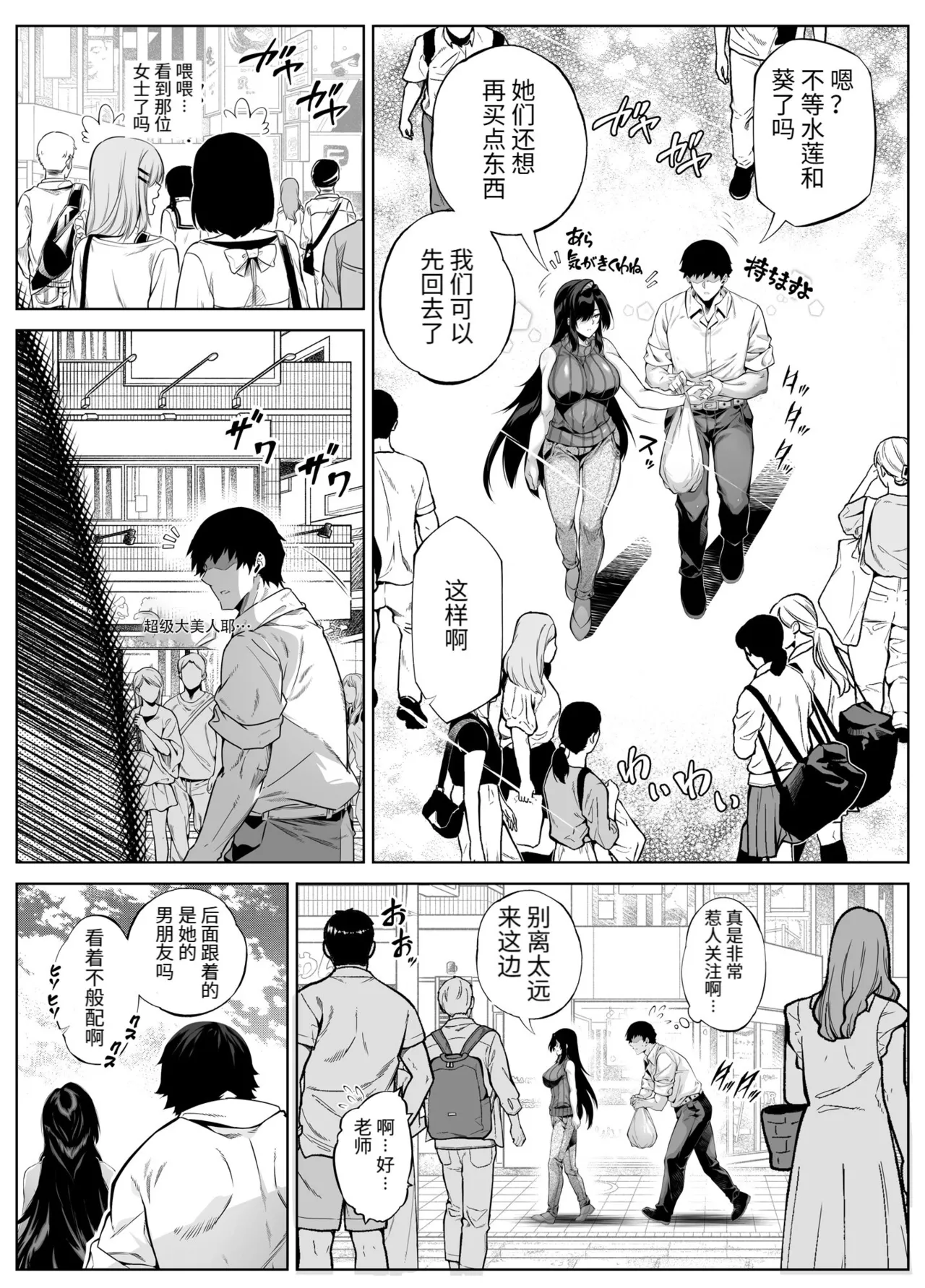[Suiren no Yado (Asakawa)] Natsu no Yari Naoshi [Chinese]無修正 page 439 - big breasts compilation hentai manga - read online free