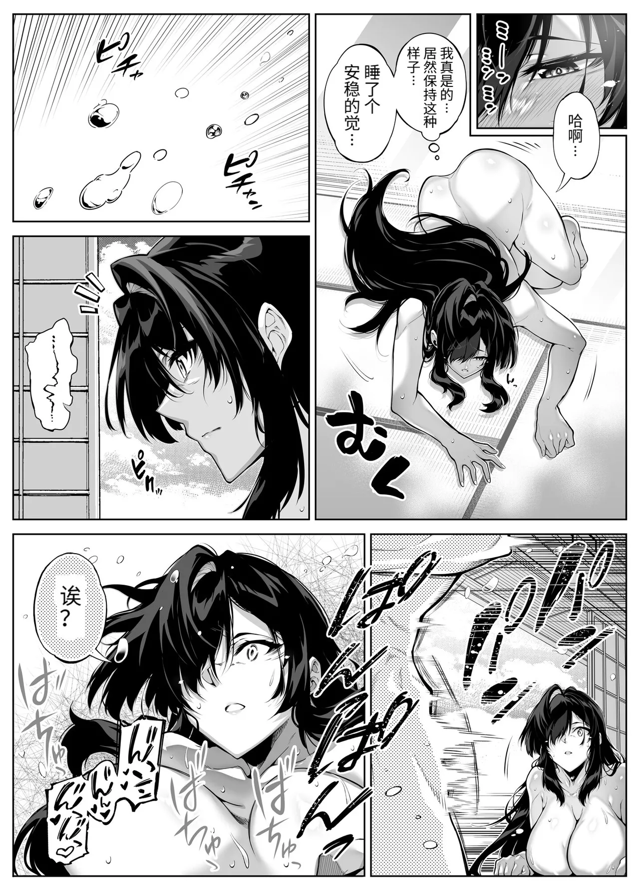 [Suiren no Yado (Asakawa)] Natsu no Yari Naoshi [Chinese]無修正 page 478 - big breasts compilation hentai manga - read online free
