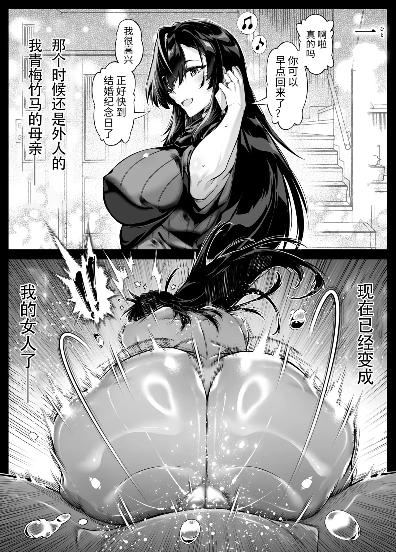 [Suiren no Yado (Asakawa)] Natsu no Yari Naoshi [Chinese]無修正 page 545 - big breasts compilation hentai manga - read online free