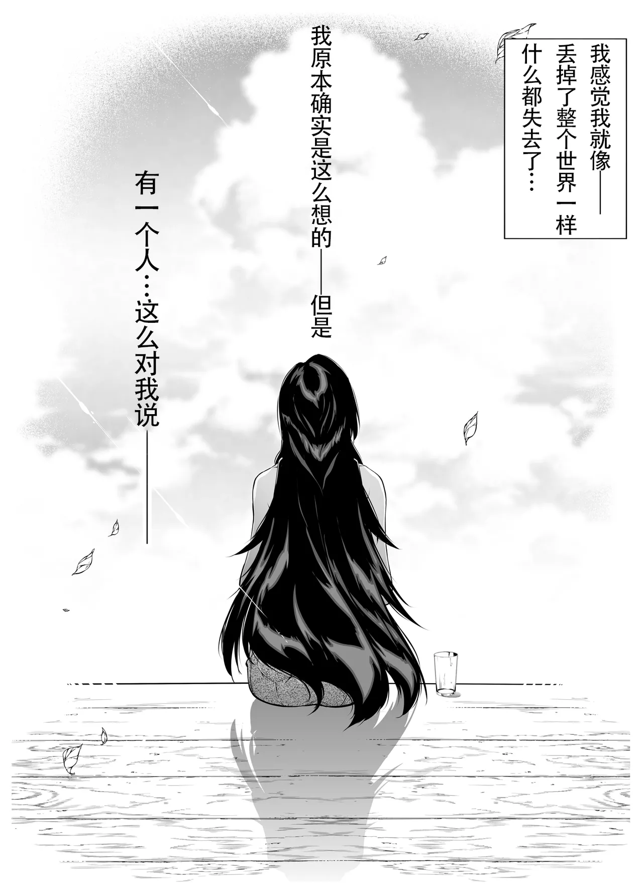 [Suiren no Yado (Asakawa)] Natsu no Yari Naoshi [Chinese]無修正 page 573 - big breasts compilation hentai manga - read online free