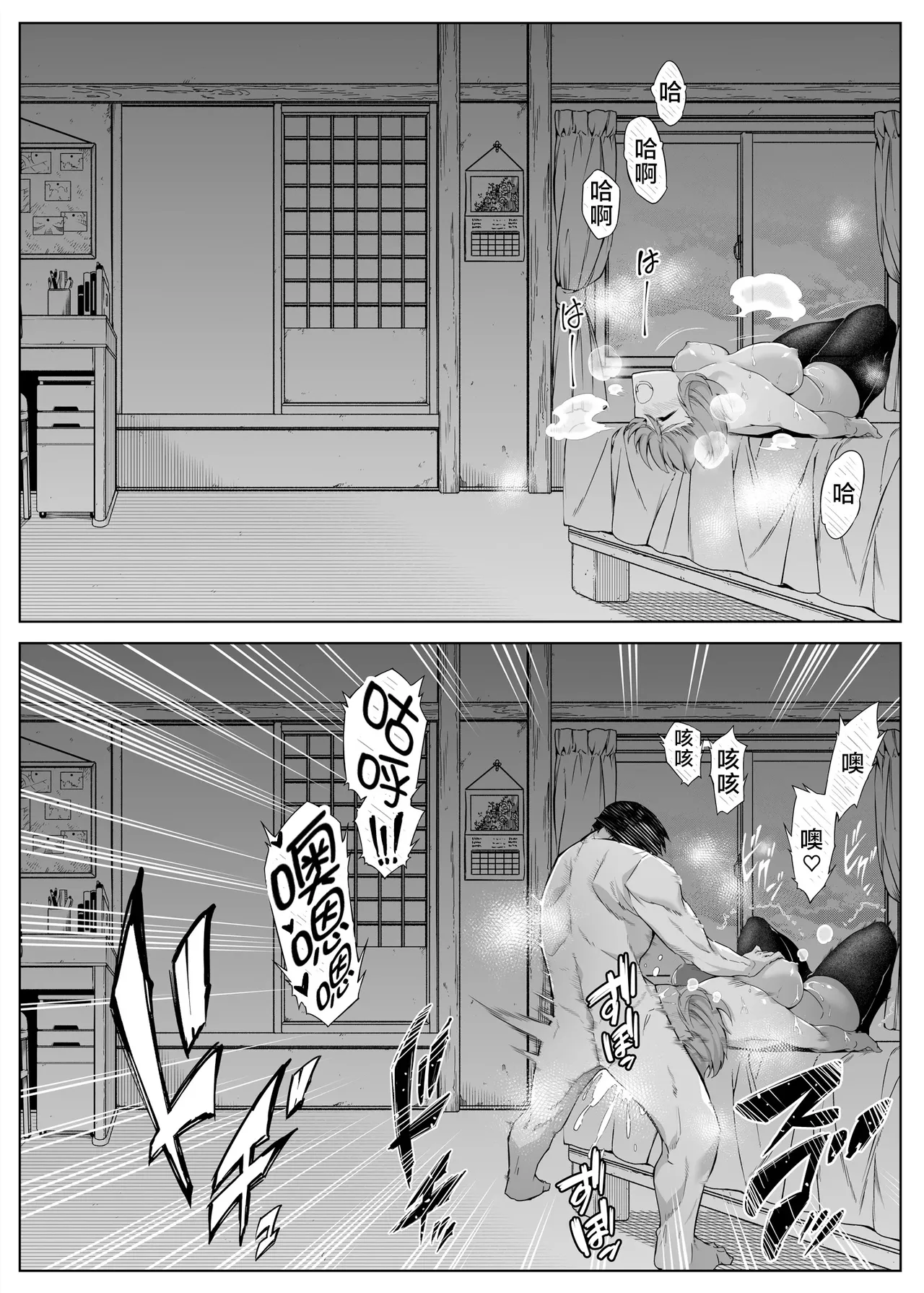 [Suiren no Yado (Asakawa)] Natsu no Yari Naoshi [Chinese]無修正 page 71 - big breasts compilation hentai manga - read online free