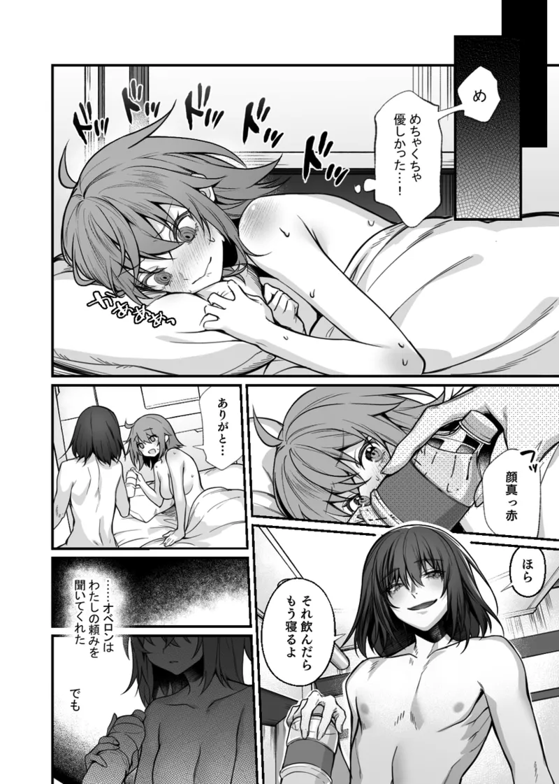 Page 2 of [14000+n's hope[ fate grand order )
