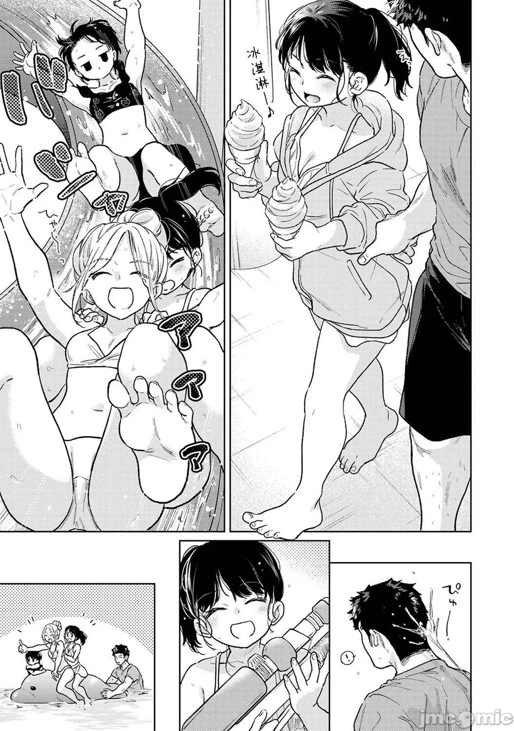 1LDK+JK Ikinari Doukyo? Micchaku!? Hatsu Ecchi!!? | 1LDK+JK 突然間展開同居？ 極度貼近！？初體驗！？ Ch. 46-52 page 16 - scanmark bikini hentai manga - read online free