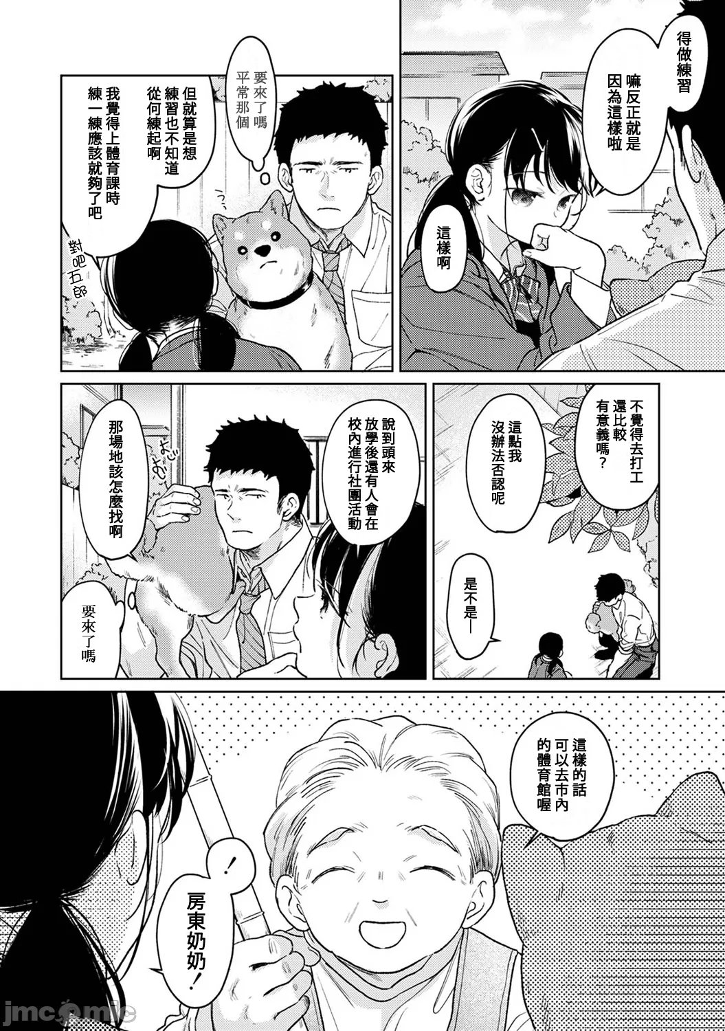 1LDK+JK Ikinari Doukyo? Micchaku!? Hatsu Ecchi!!? | 1LDK+JK 突然間展開同居？ 極度貼近！？初體驗！？ Ch. 46-52 page 168 - scanmark bikini hentai manga - read online free