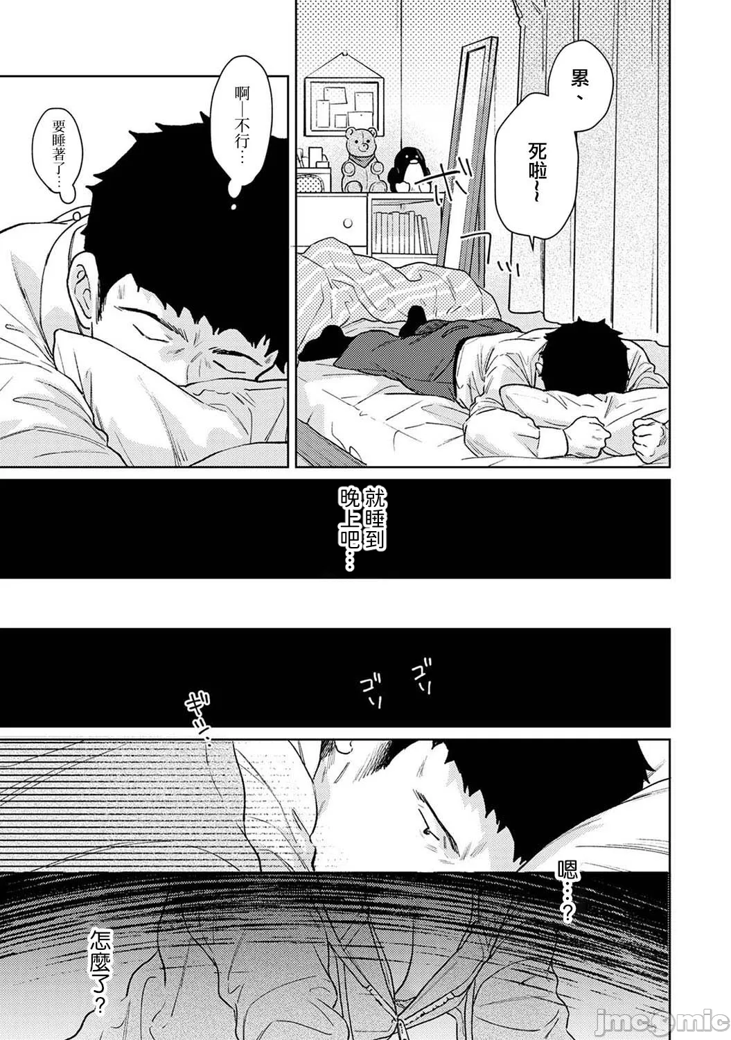 1LDK+JK Ikinari Doukyo? Micchaku!? Hatsu Ecchi!!? | 1LDK+JK 突然間展開同居？ 極度貼近！？初體驗！？ Ch. 46-52 page 18 - scanmark bikini hentai manga - read online free