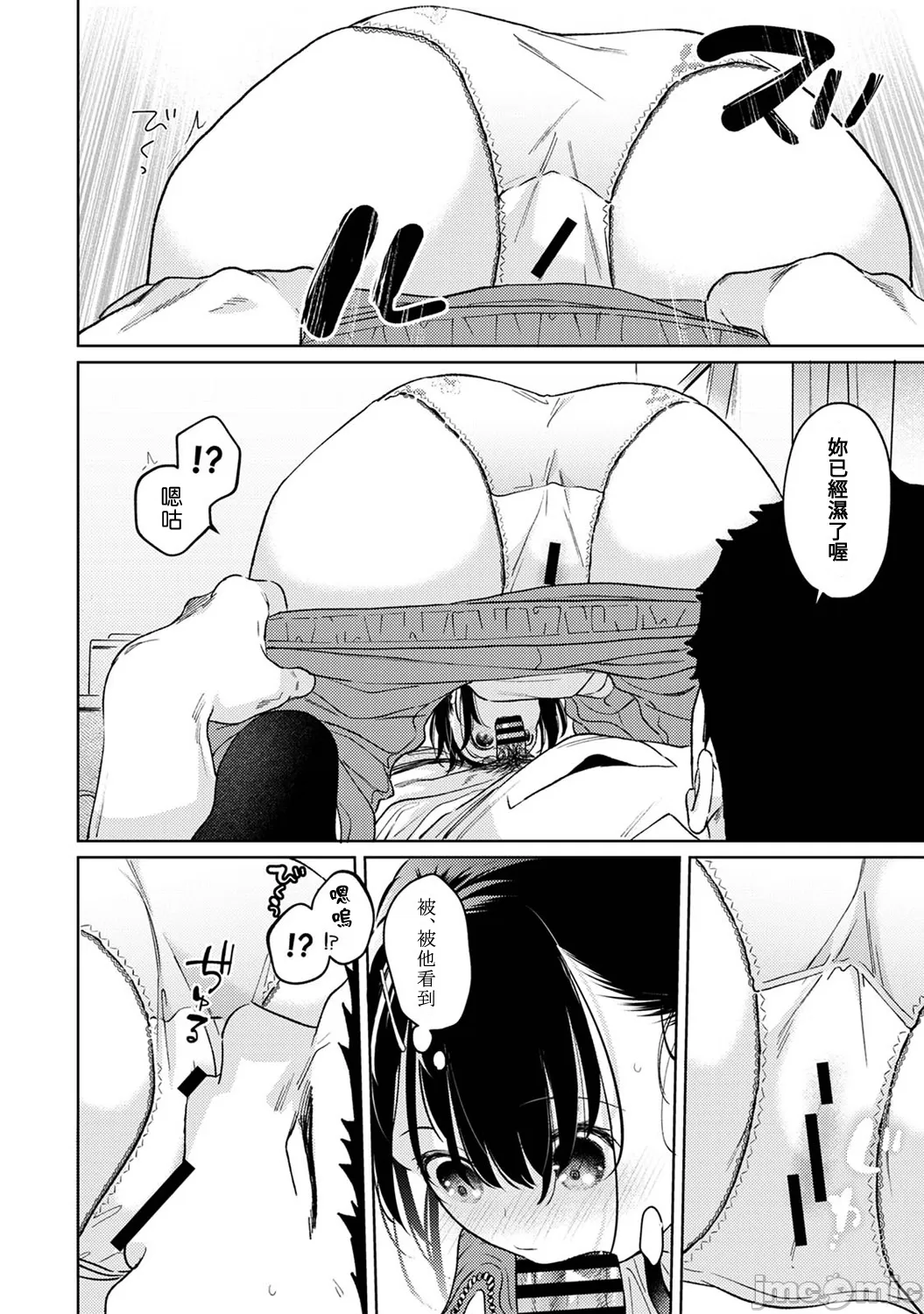 1LDK+JK Ikinari Doukyo? Micchaku!? Hatsu Ecchi!!? | 1LDK+JK 突然間展開同居？ 極度貼近！？初體驗！？ Ch. 46-52 page 221 - scanmark bikini hentai manga - read online free