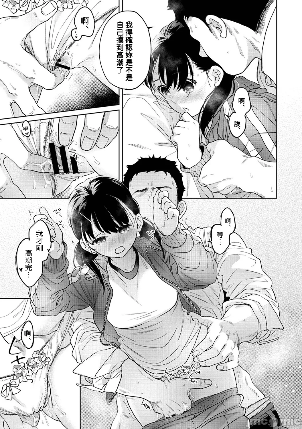 1LDK+JK Ikinari Doukyo? Micchaku!? Hatsu Ecchi!!? | 1LDK+JK 突然間展開同居？ 極度貼近！？初體驗！？ Ch. 46-52 page 230 - scanmark bikini hentai manga - read online free