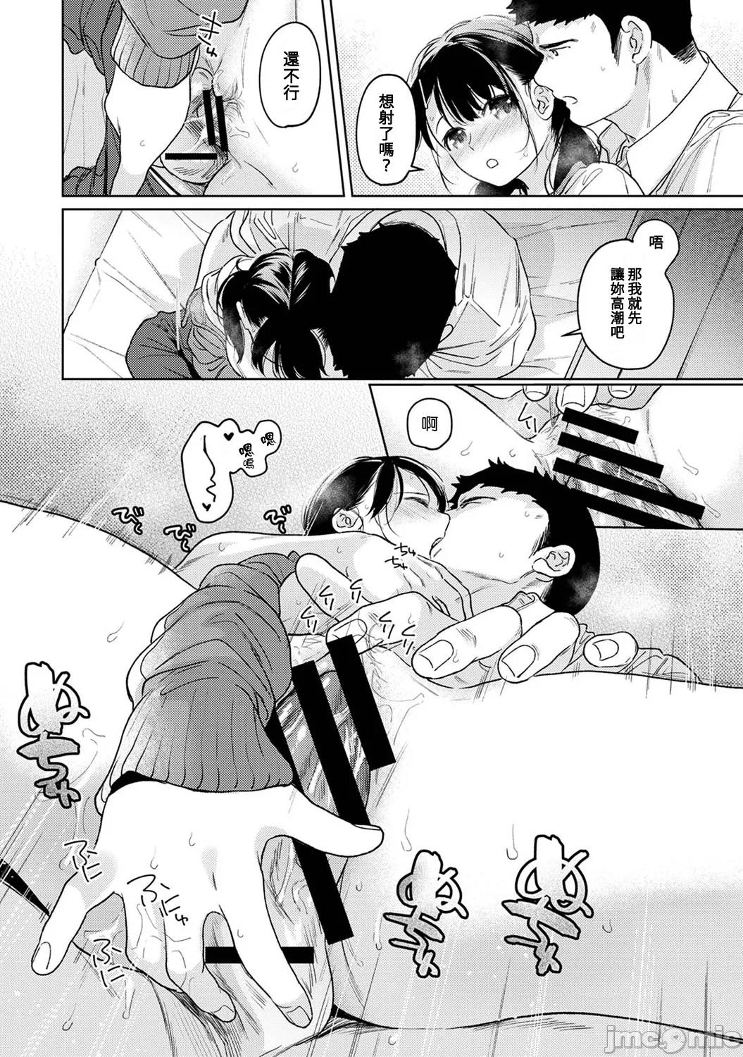 1LDK+JK Ikinari Doukyo? Micchaku!? Hatsu Ecchi!!? | 1LDK+JK 突然間展開同居？ 極度貼近！？初體驗！？ Ch. 46-52 page 245 - scanmark bikini hentai manga - read online free