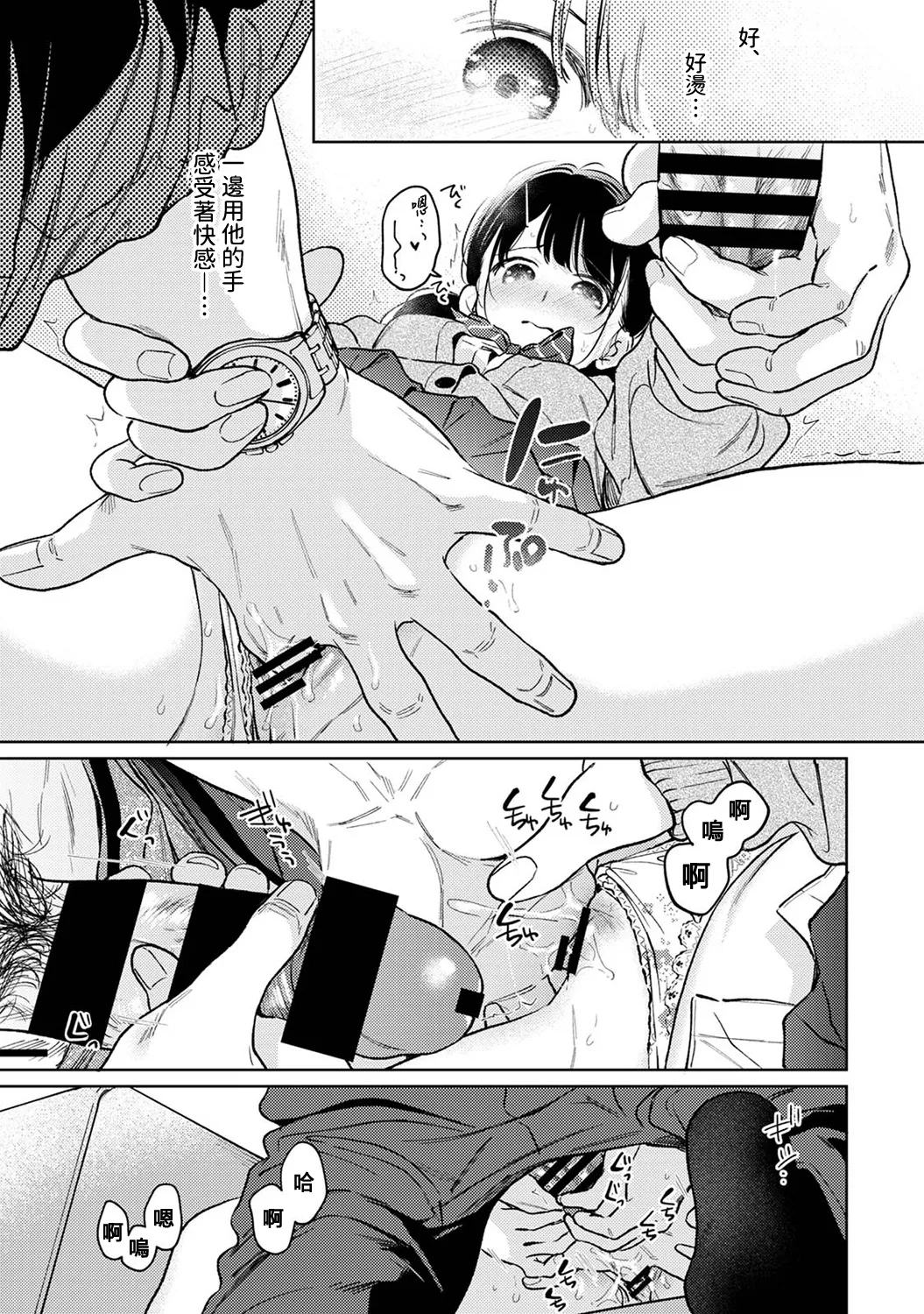 1LDK+JK Ikinari Doukyo? Micchaku!? Hatsu Ecchi!!? | 1LDK+JK 突然間展開同居？ 極度貼近！？初體驗！？ Ch. 46-52 page 276 - scanmark bikini hentai manga - read online free