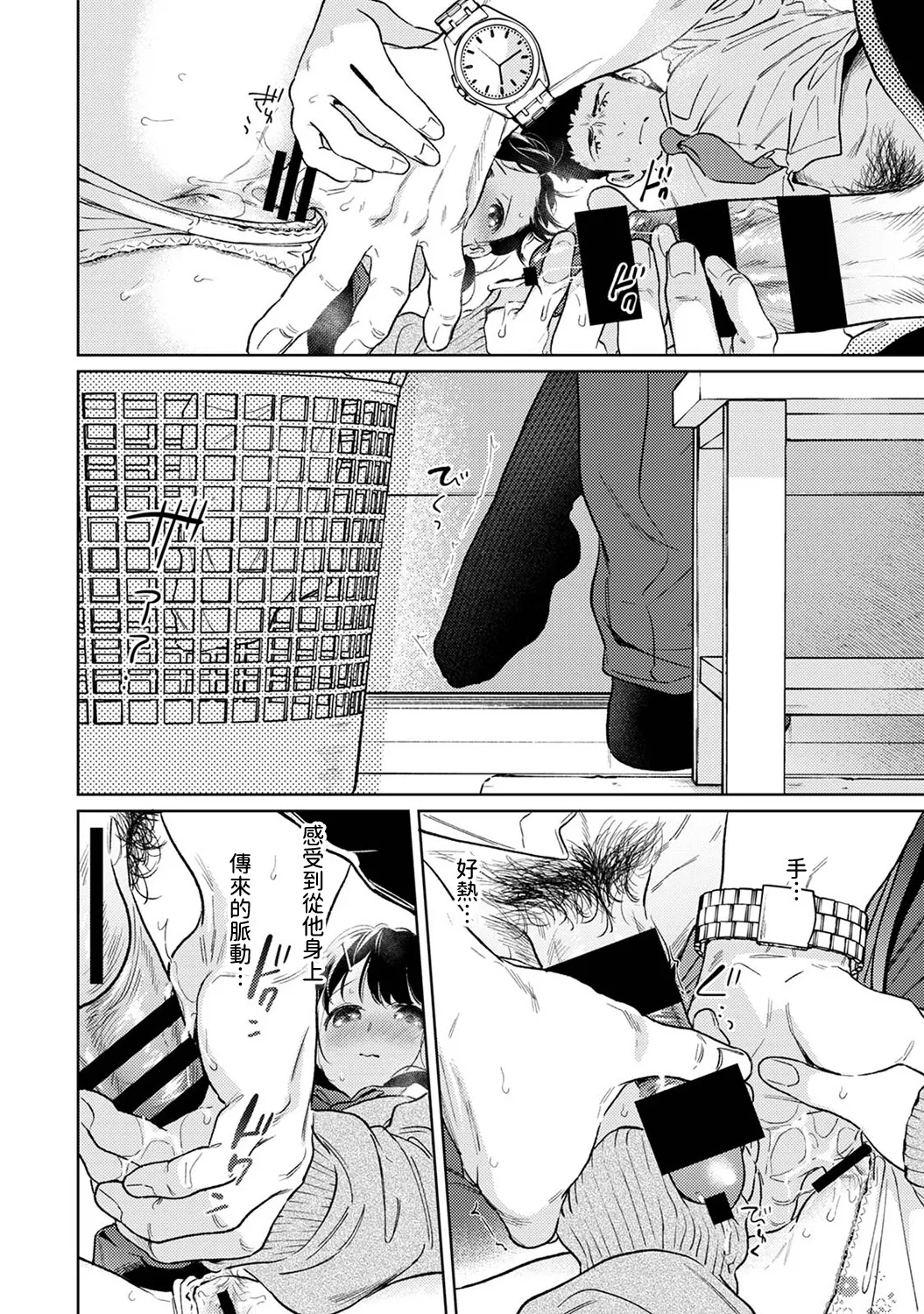 1LDK+JK Ikinari Doukyo? Micchaku!? Hatsu Ecchi!!? | 1LDK+JK 突然間展開同居？ 極度貼近！？初體驗！？ Ch. 46-52 page 283 - scanmark bikini hentai manga - read online free