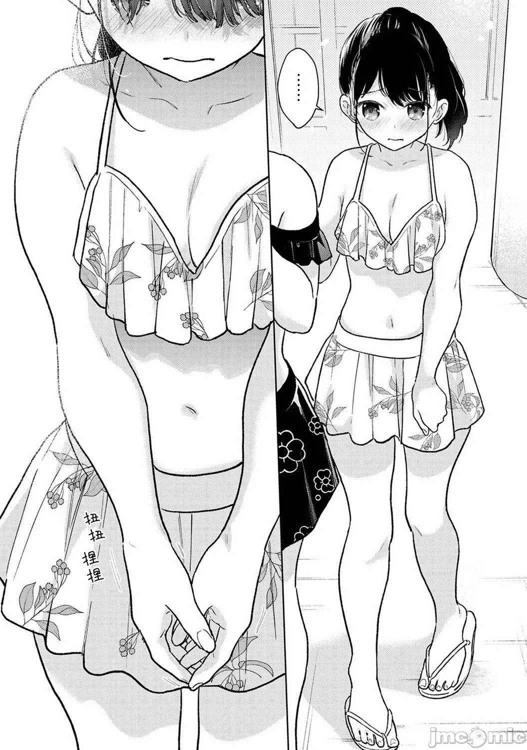 1LDK+JK Ikinari Doukyo? Micchaku!? Hatsu Ecchi!!? | 1LDK+JK 突然間展開同居？ 極度貼近！？初體驗！？ Ch. 46-52 - Page 3